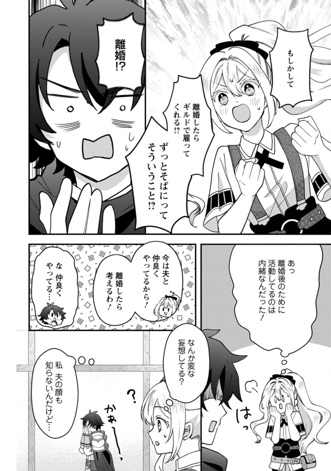 Rukeichi Koushaku Tsuma no Mahou Kaikaku - Chapter 6.1 - Page 6