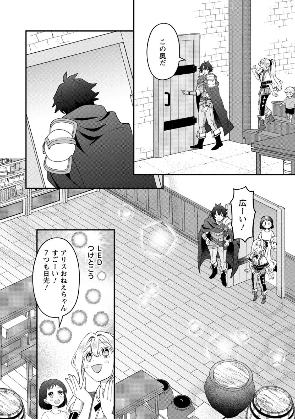 Rukeichi Koushaku Tsuma no Mahou Kaikaku - Chapter 6.1 - Page 8