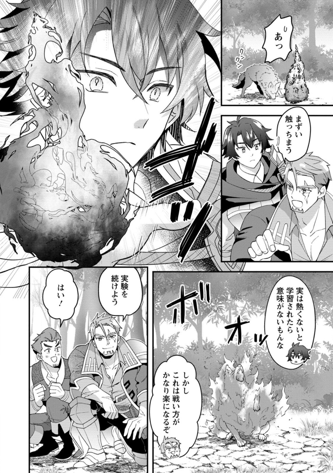 Rukeichi Koushaku Tsuma no Mahou Kaikaku - Chapter 6.3 - Page 1