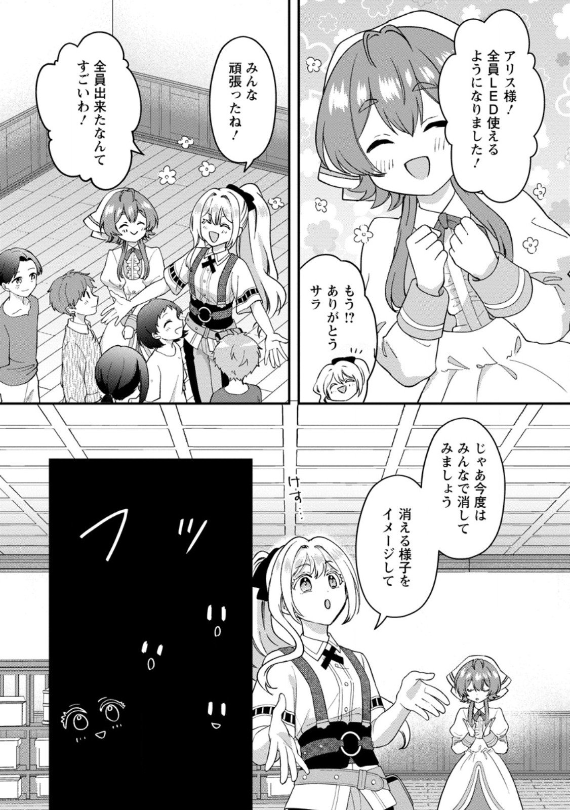 Rukeichi Koushaku Tsuma no Mahou Kaikaku - Chapter 6.3 - Page 10