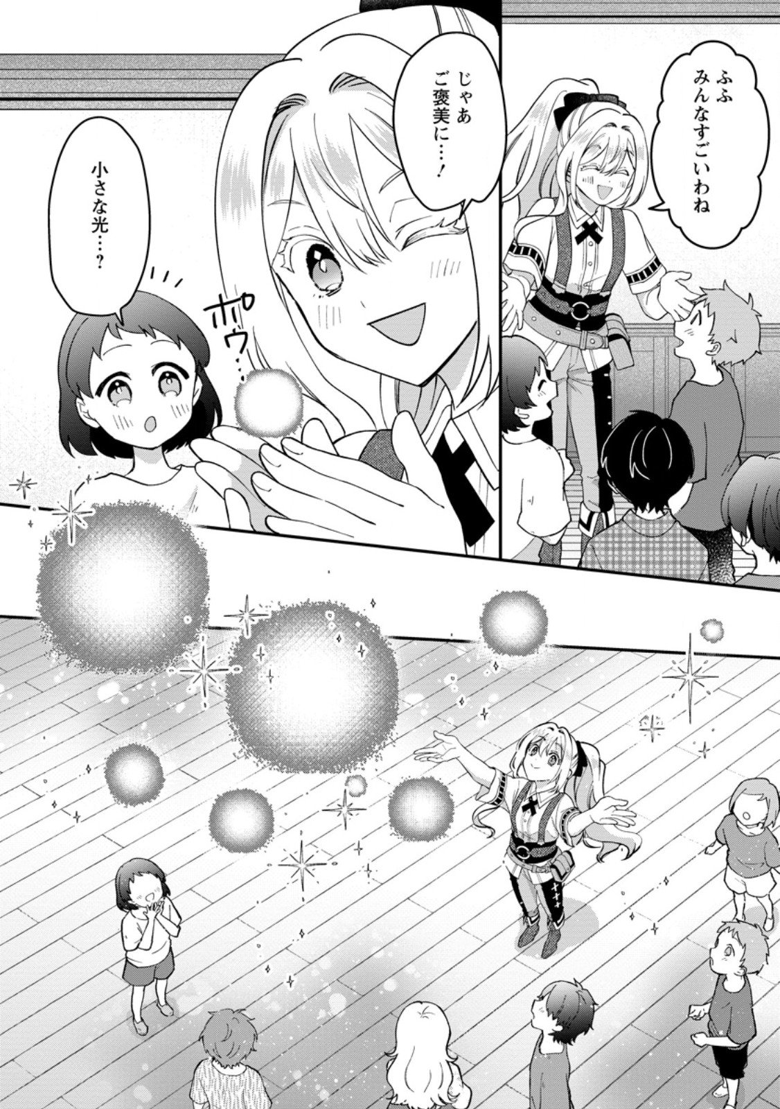 Rukeichi Koushaku Tsuma no Mahou Kaikaku - Chapter 6.3 - Page 11