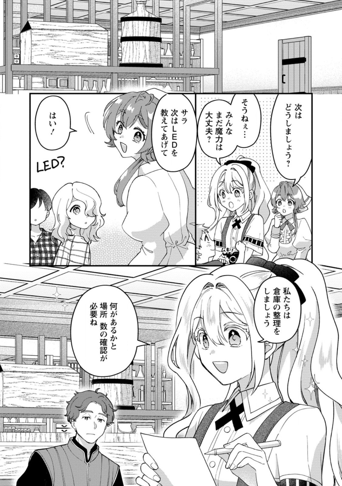 Rukeichi Koushaku Tsuma no Mahou Kaikaku - Chapter 6.3 - Page 2
