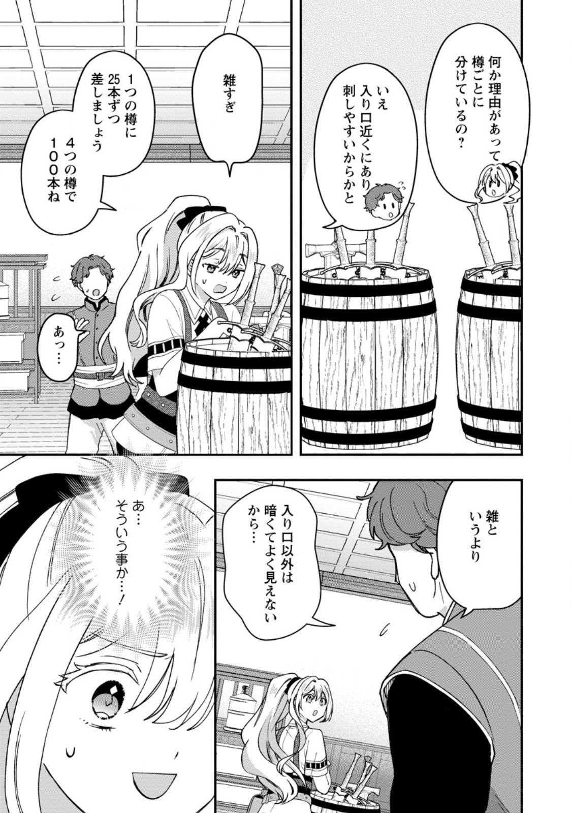 Rukeichi Koushaku Tsuma no Mahou Kaikaku - Chapter 6.3 - Page 4