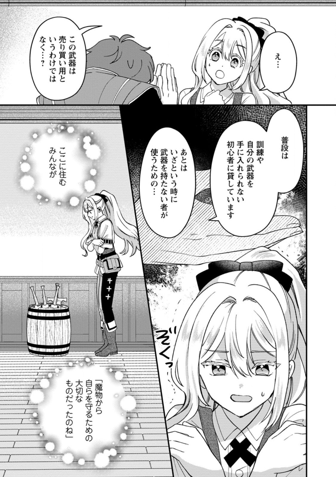 Rukeichi Koushaku Tsuma no Mahou Kaikaku - Chapter 6.3 - Page 8