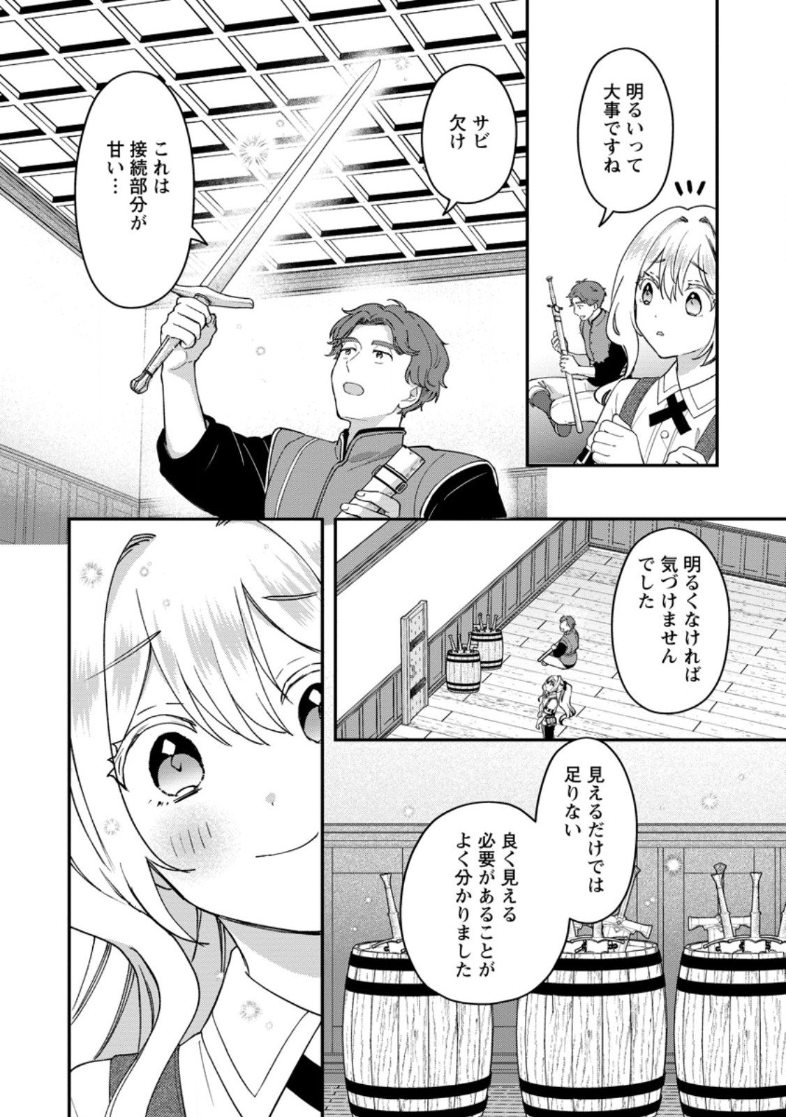 Rukeichi Koushaku Tsuma no Mahou Kaikaku - Chapter 6.3 - Page 9
