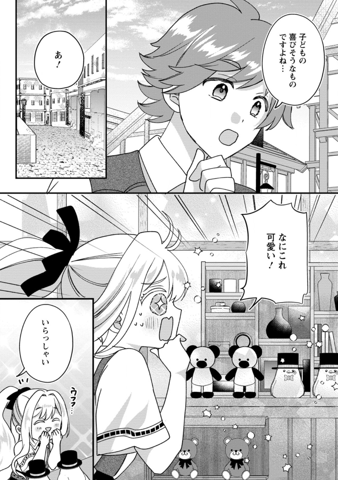 Rukeichi Koushaku Tsuma no Mahou Kaikaku - Chapter 7.2 - Page 5