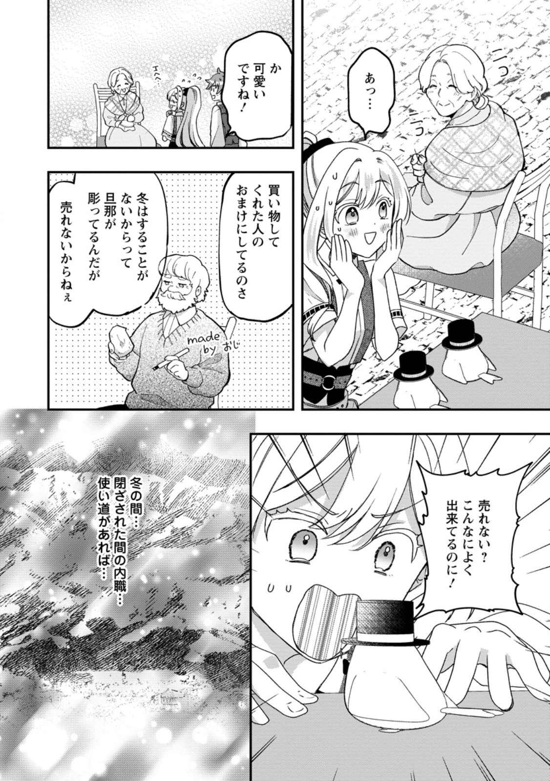 Rukeichi Koushaku Tsuma no Mahou Kaikaku - Chapter 7.2 - Page 6