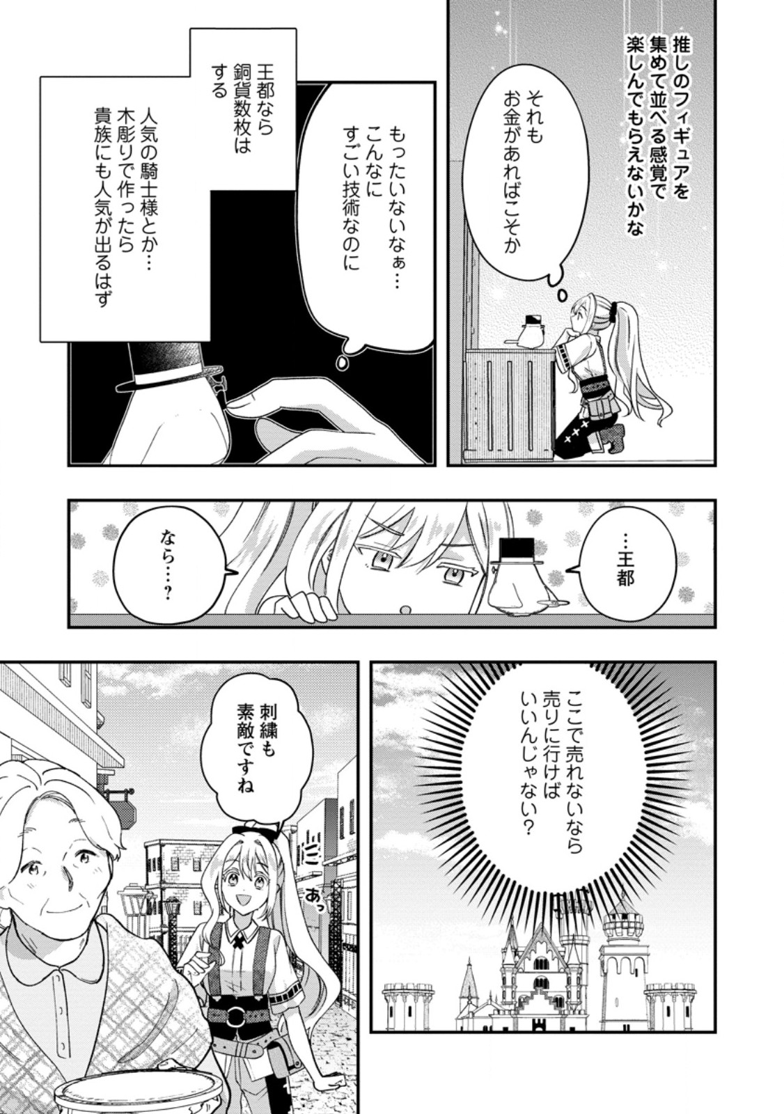 Rukeichi Koushaku Tsuma no Mahou Kaikaku - Chapter 7.2 - Page 7