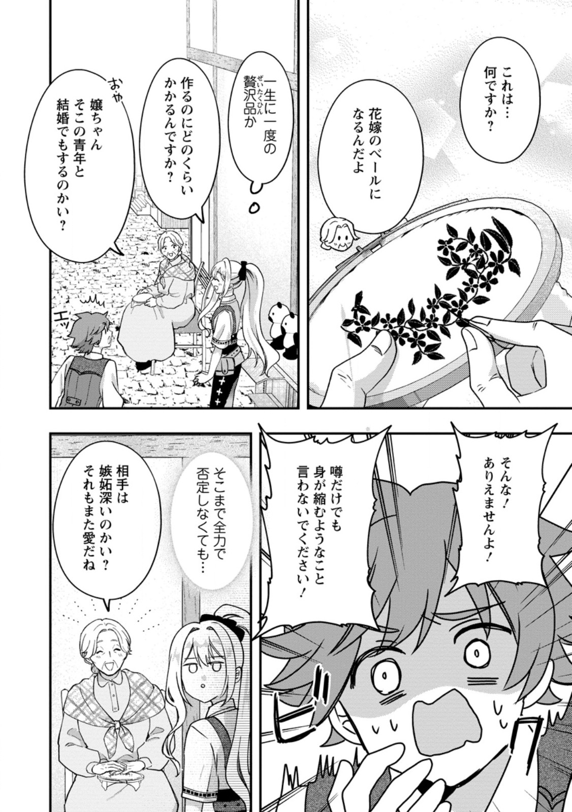 Rukeichi Koushaku Tsuma no Mahou Kaikaku - Chapter 7.2 - Page 8