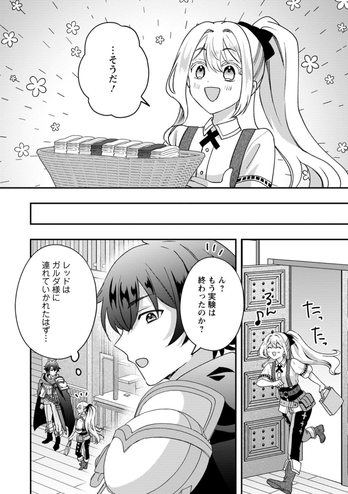 Rukeichi Koushaku Tsuma no Mahou Kaikaku - Chapter 7.3 - Page 2