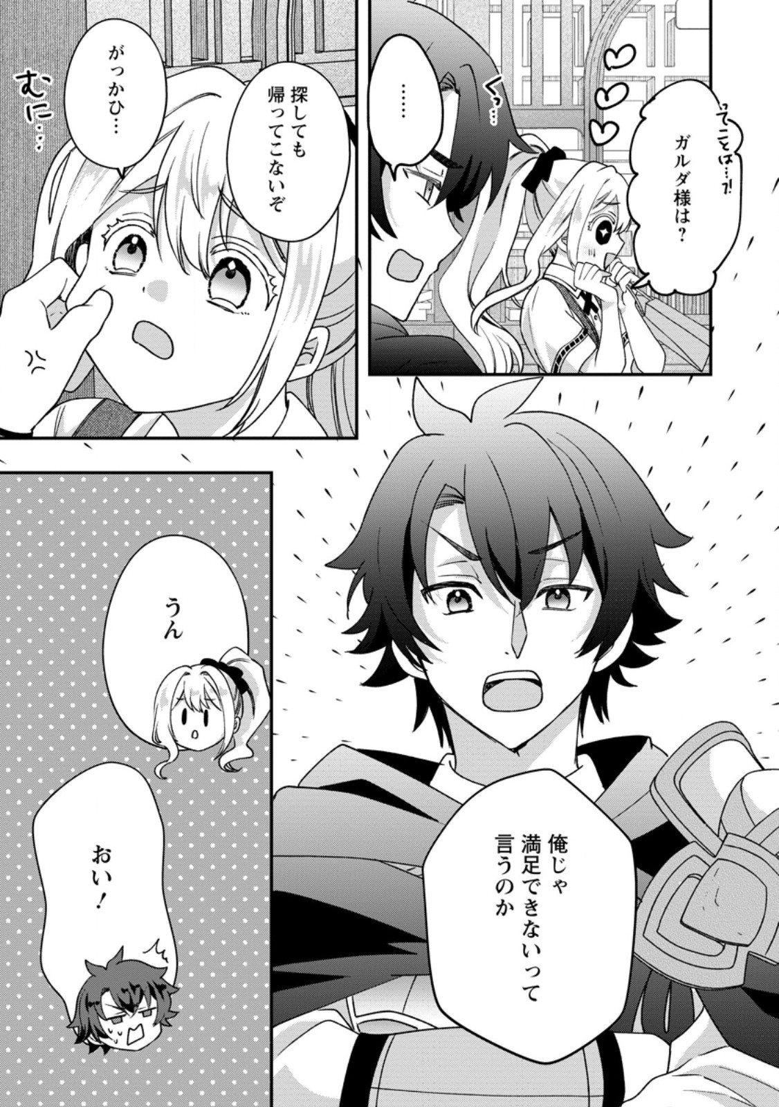 Rukeichi Koushaku Tsuma no Mahou Kaikaku - Chapter 7.3 - Page 3