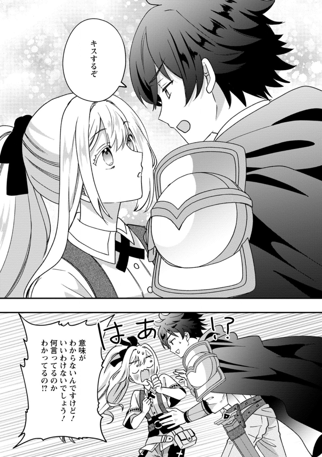 Rukeichi Koushaku Tsuma no Mahou Kaikaku - Chapter 7.3 - Page 4