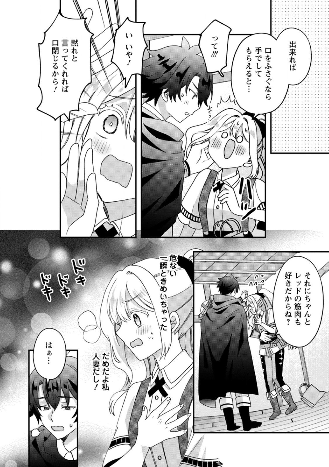 Rukeichi Koushaku Tsuma no Mahou Kaikaku - Chapter 7.3 - Page 6