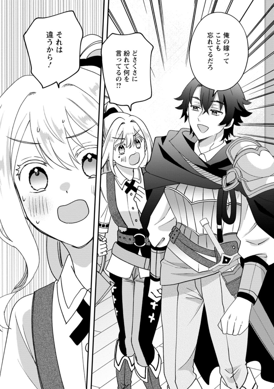 Rukeichi Koushaku Tsuma no Mahou Kaikaku - Chapter 7.3 - Page 9