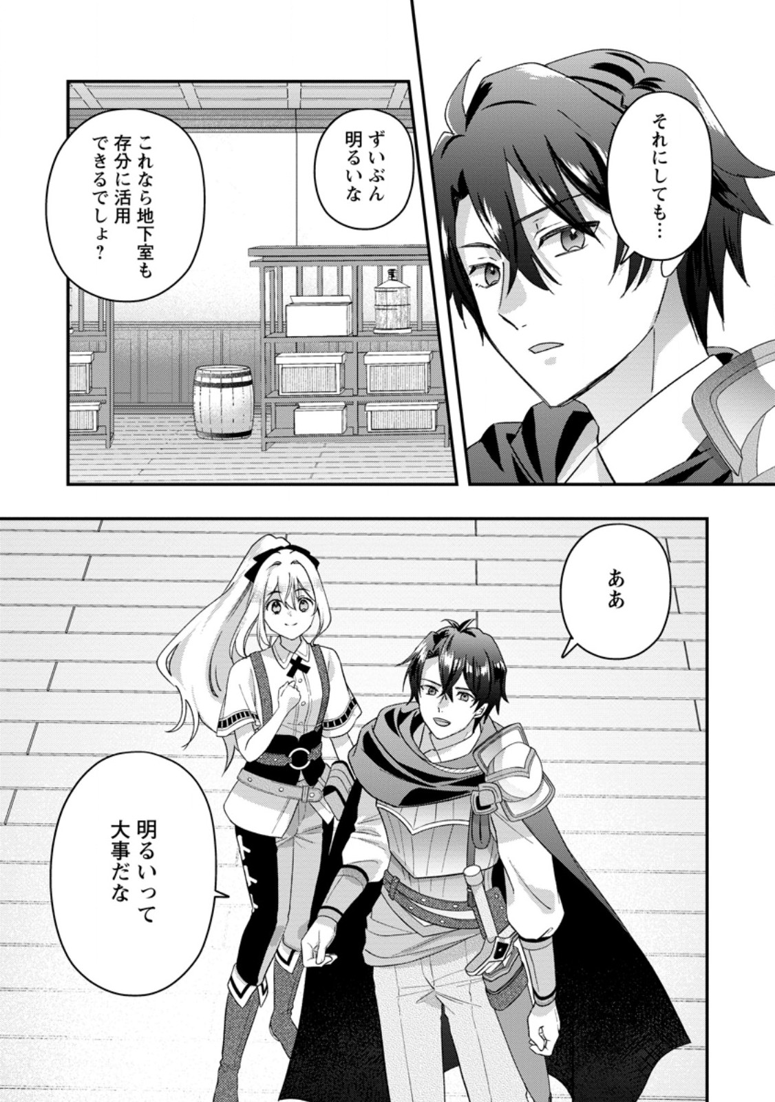 Rukeichi Koushaku Tsuma no Mahou Kaikaku - Chapter 8.1 - Page 1