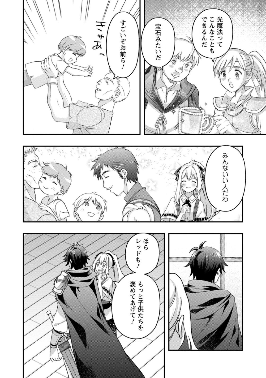 Rukeichi Koushaku Tsuma no Mahou Kaikaku - Chapter 8.1 - Page 10