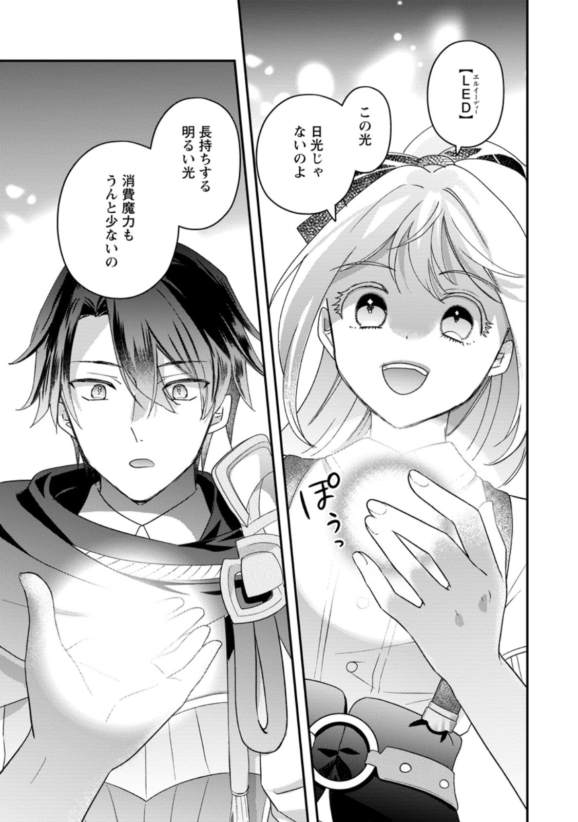 Rukeichi Koushaku Tsuma no Mahou Kaikaku - Chapter 8.1 - Page 3