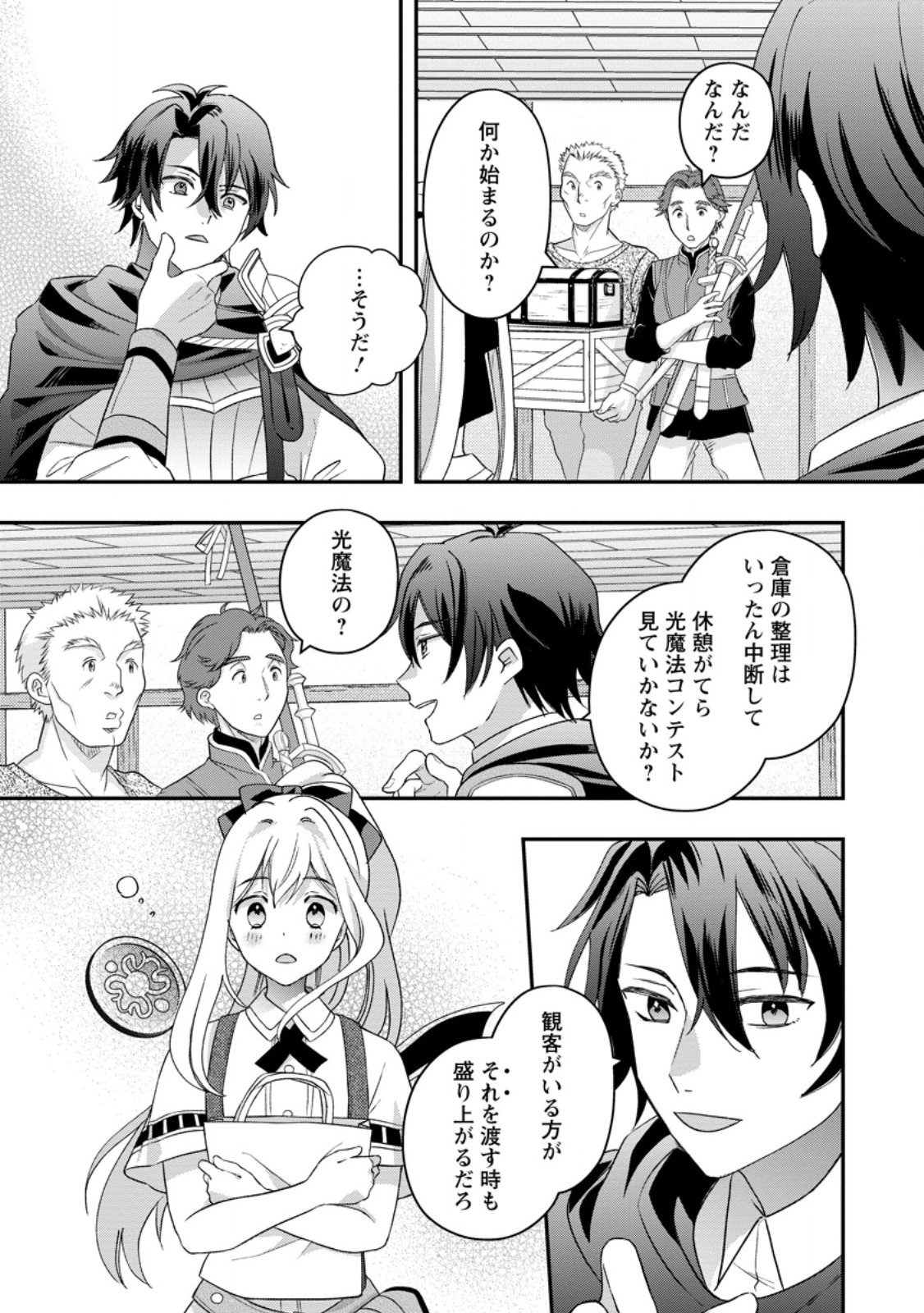 Rukeichi Koushaku Tsuma no Mahou Kaikaku - Chapter 8.1 - Page 5