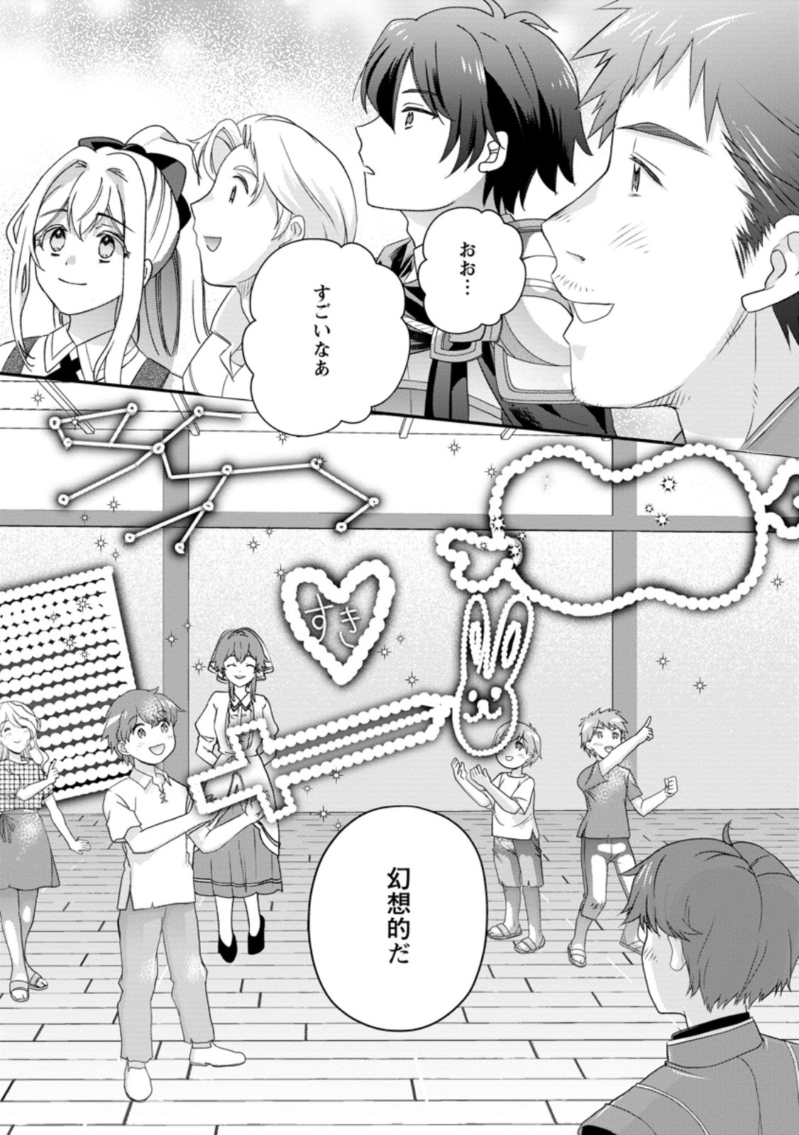 Rukeichi Koushaku Tsuma no Mahou Kaikaku - Chapter 8.1 - Page 9