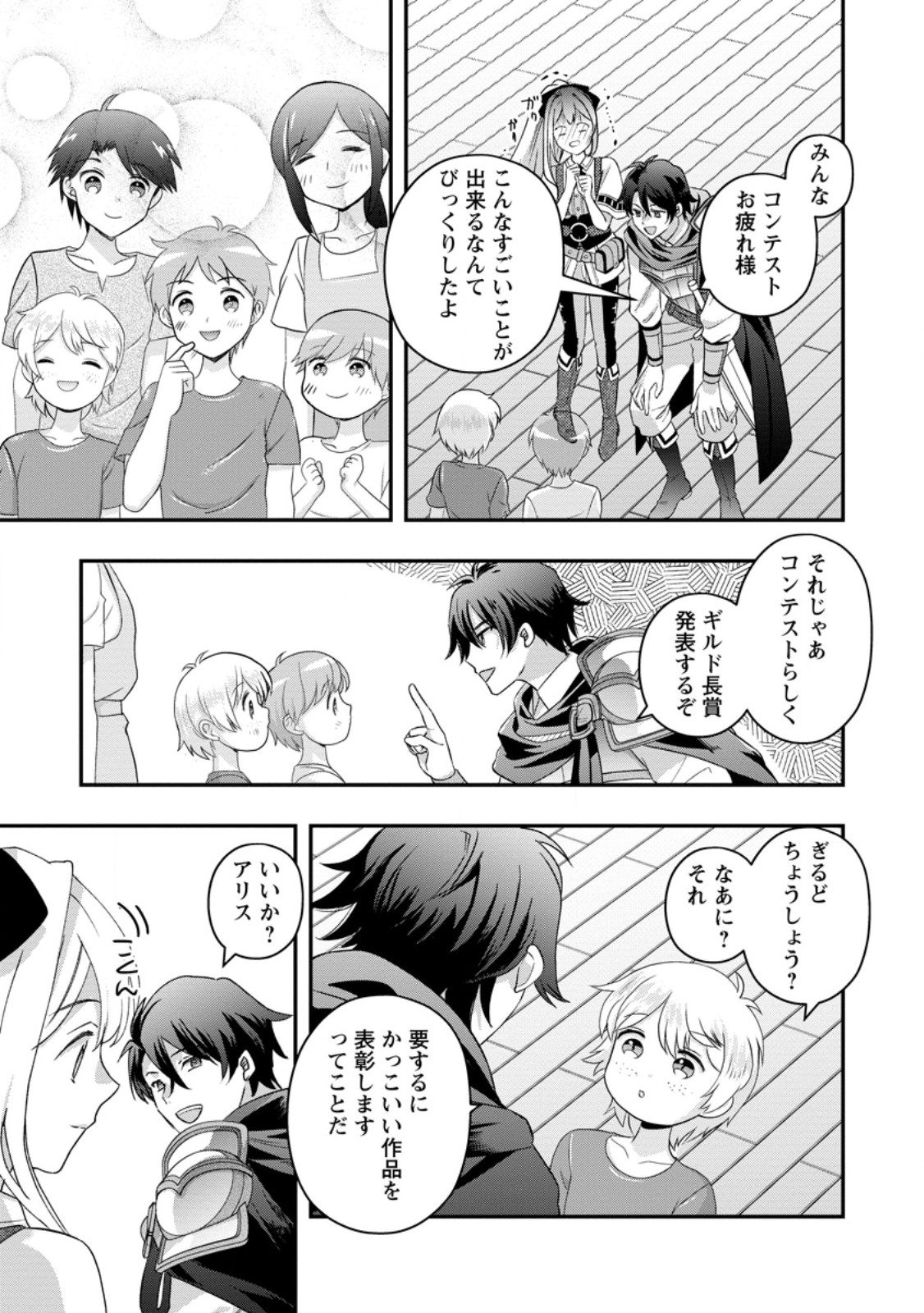 Rukeichi Koushaku Tsuma no Mahou Kaikaku - Chapter 8.2 - Page 2