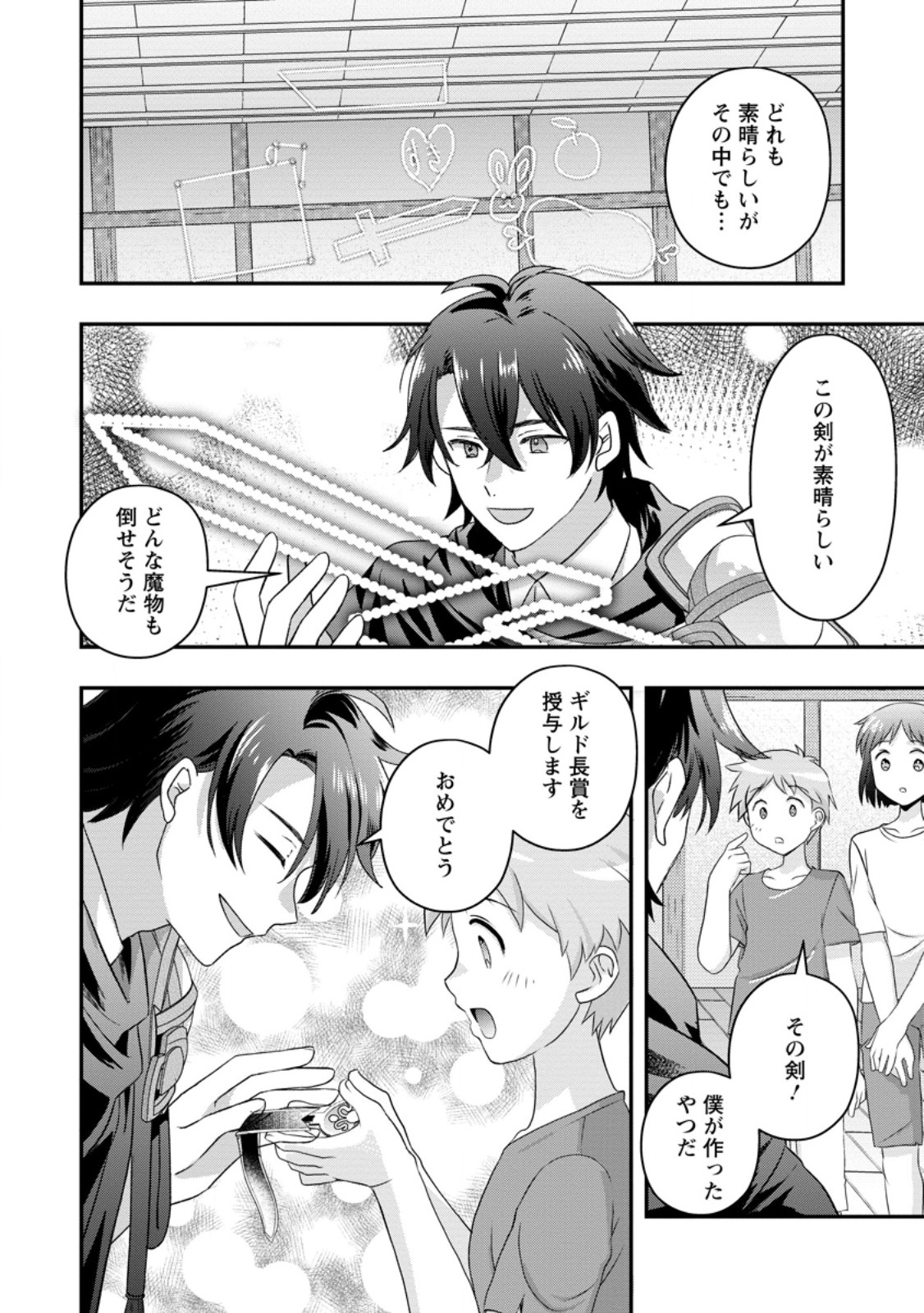 Rukeichi Koushaku Tsuma no Mahou Kaikaku - Chapter 8.2 - Page 3