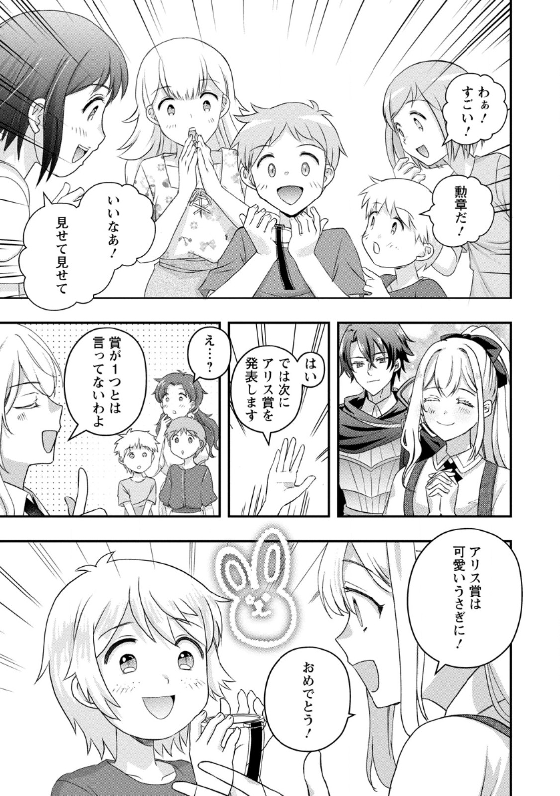 Rukeichi Koushaku Tsuma no Mahou Kaikaku - Chapter 8.2 - Page 4