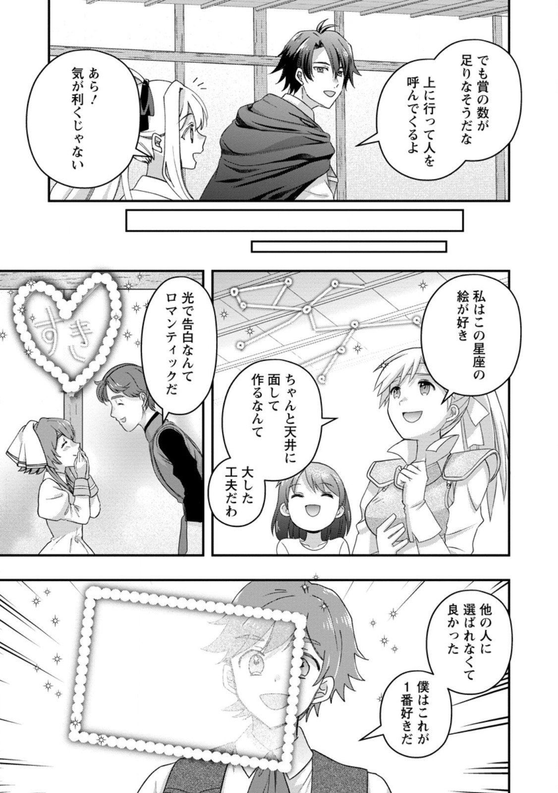 Rukeichi Koushaku Tsuma no Mahou Kaikaku - Chapter 8.2 - Page 6