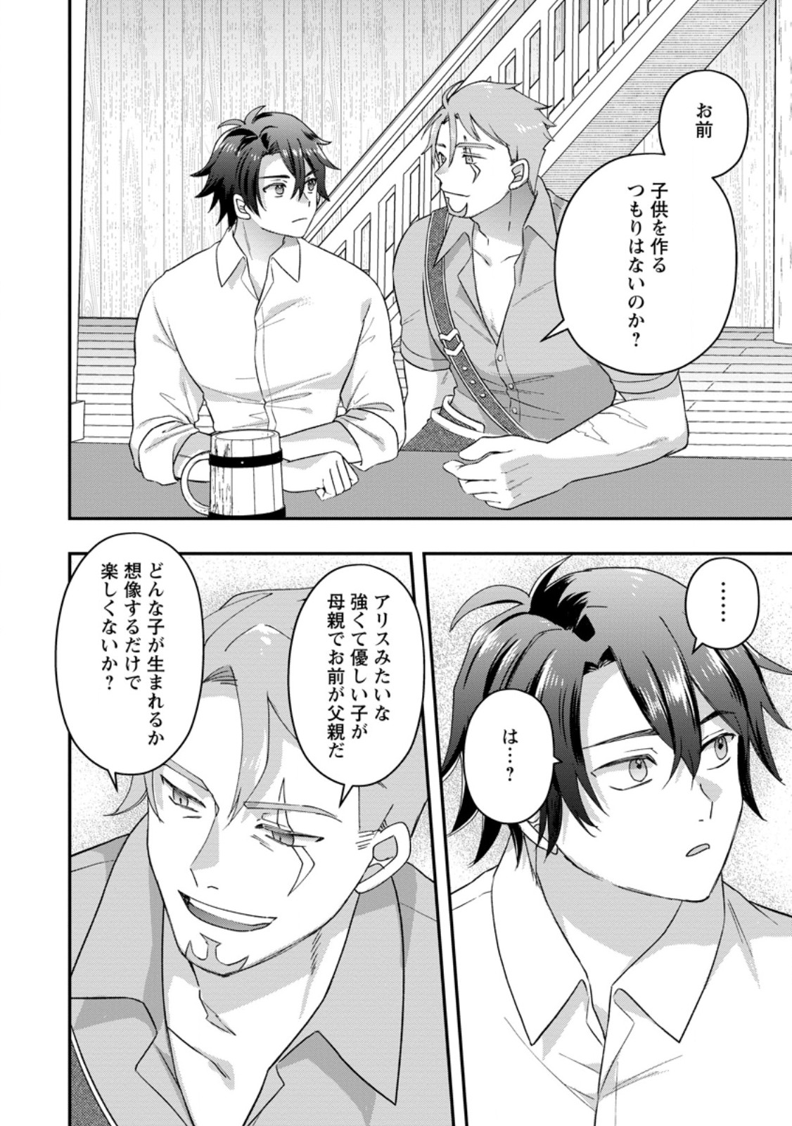 Rukeichi Koushaku Tsuma no Mahou Kaikaku - Chapter 8.3 - Page 7