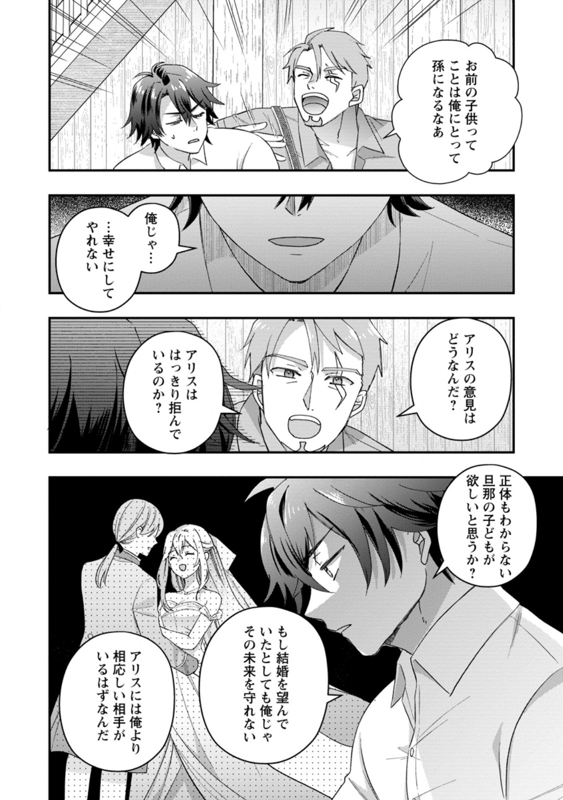 Rukeichi Koushaku Tsuma no Mahou Kaikaku - Chapter 8.3 - Page 9