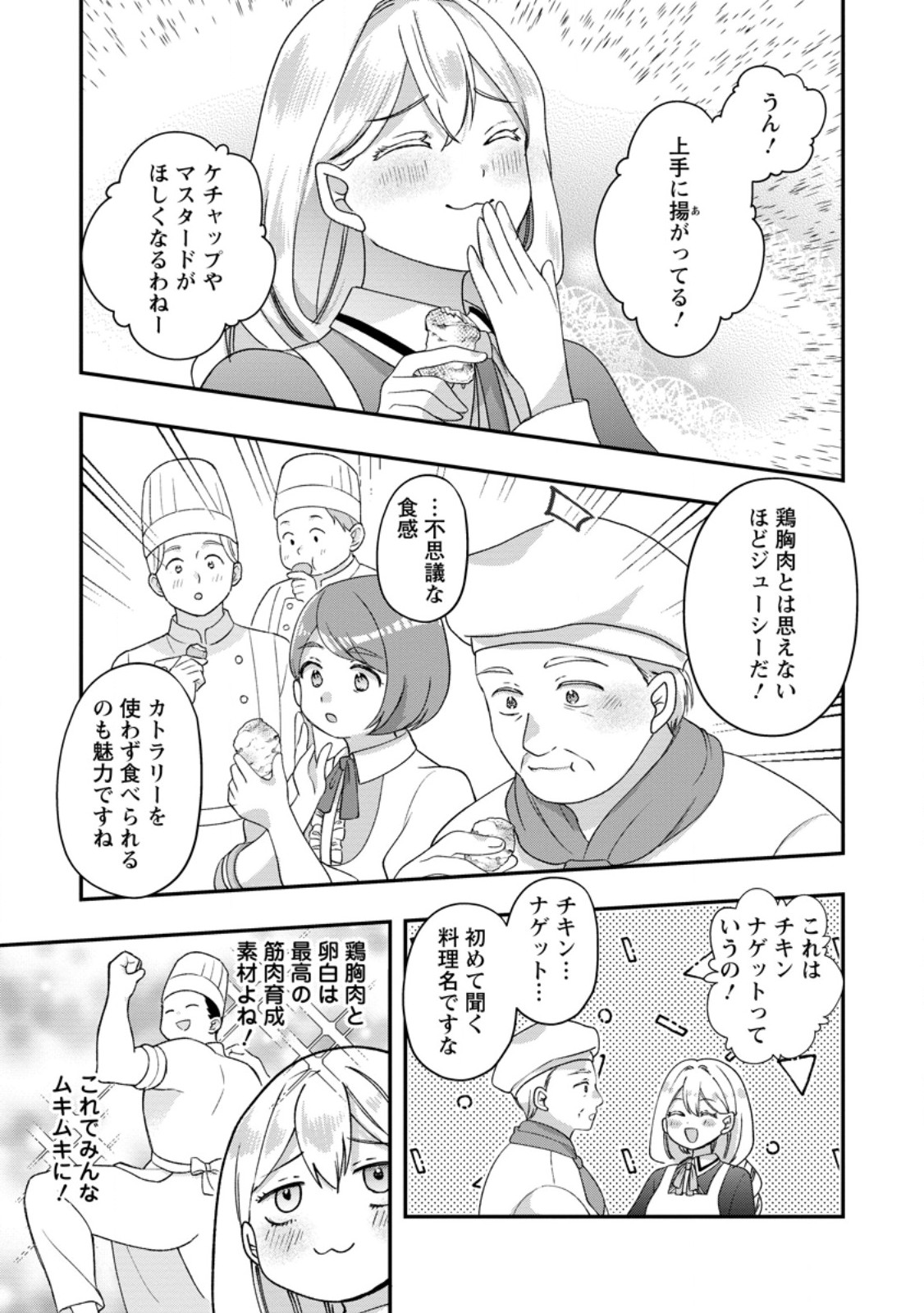 Rukeichi Koushaku Tsuma no Mahou Kaikaku - Chapter 9.1 - Page 11