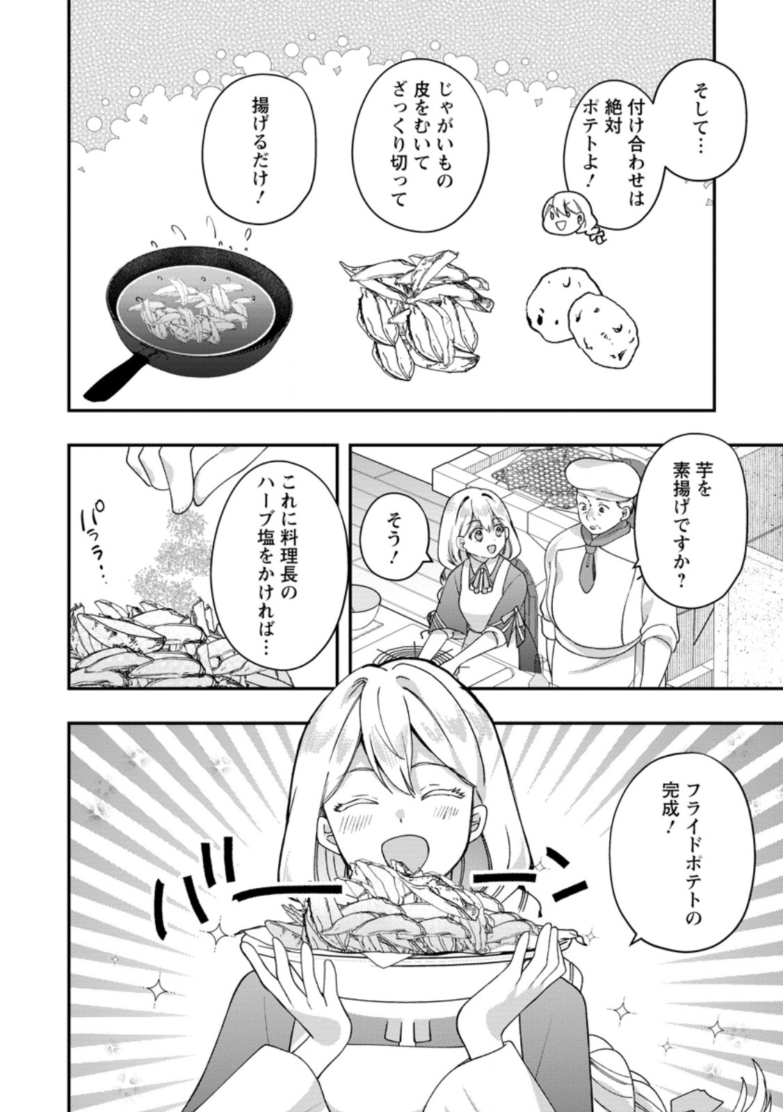 Rukeichi Koushaku Tsuma no Mahou Kaikaku - Chapter 9.2 - Page 1