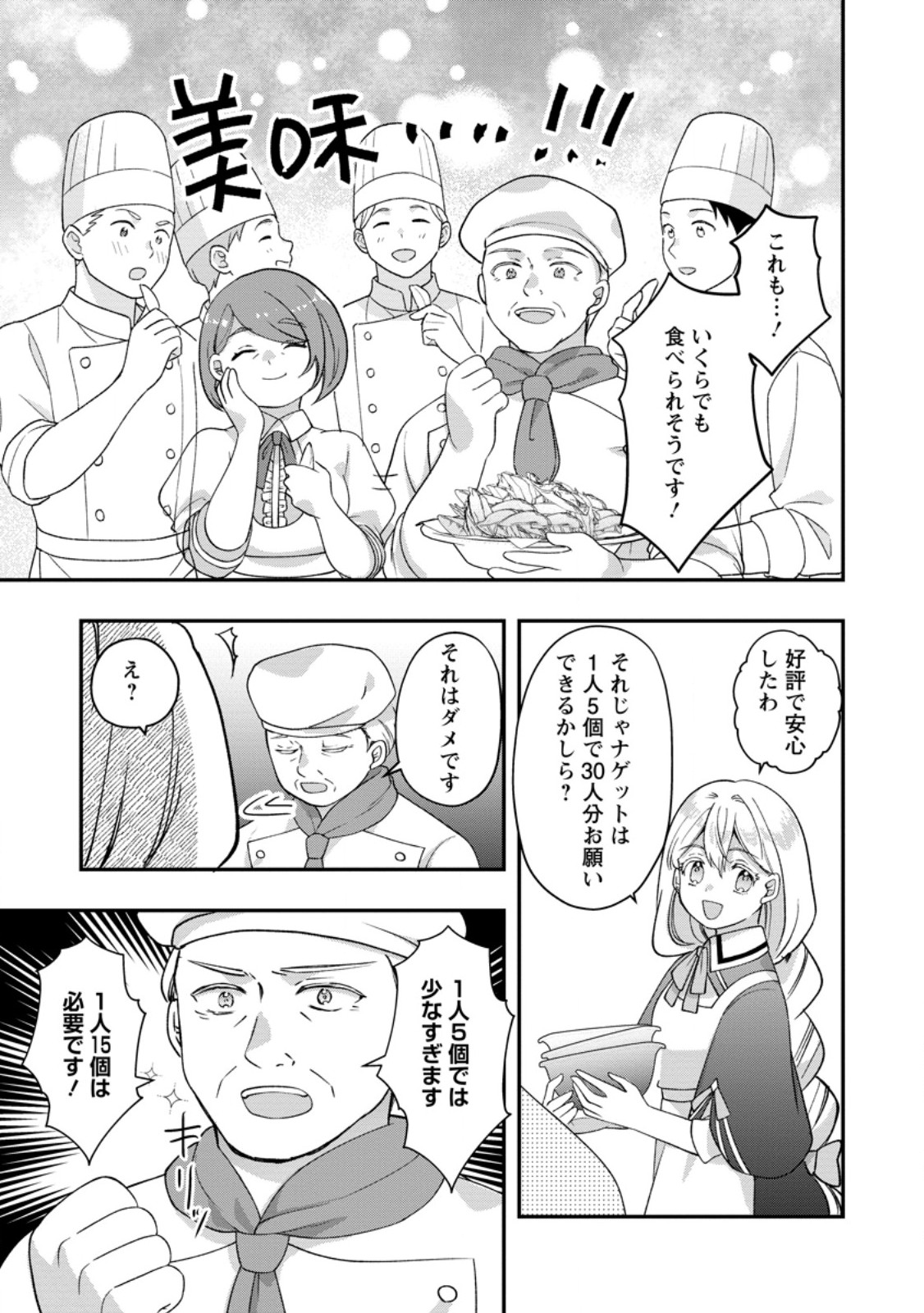 Rukeichi Koushaku Tsuma no Mahou Kaikaku - Chapter 9.2 - Page 2