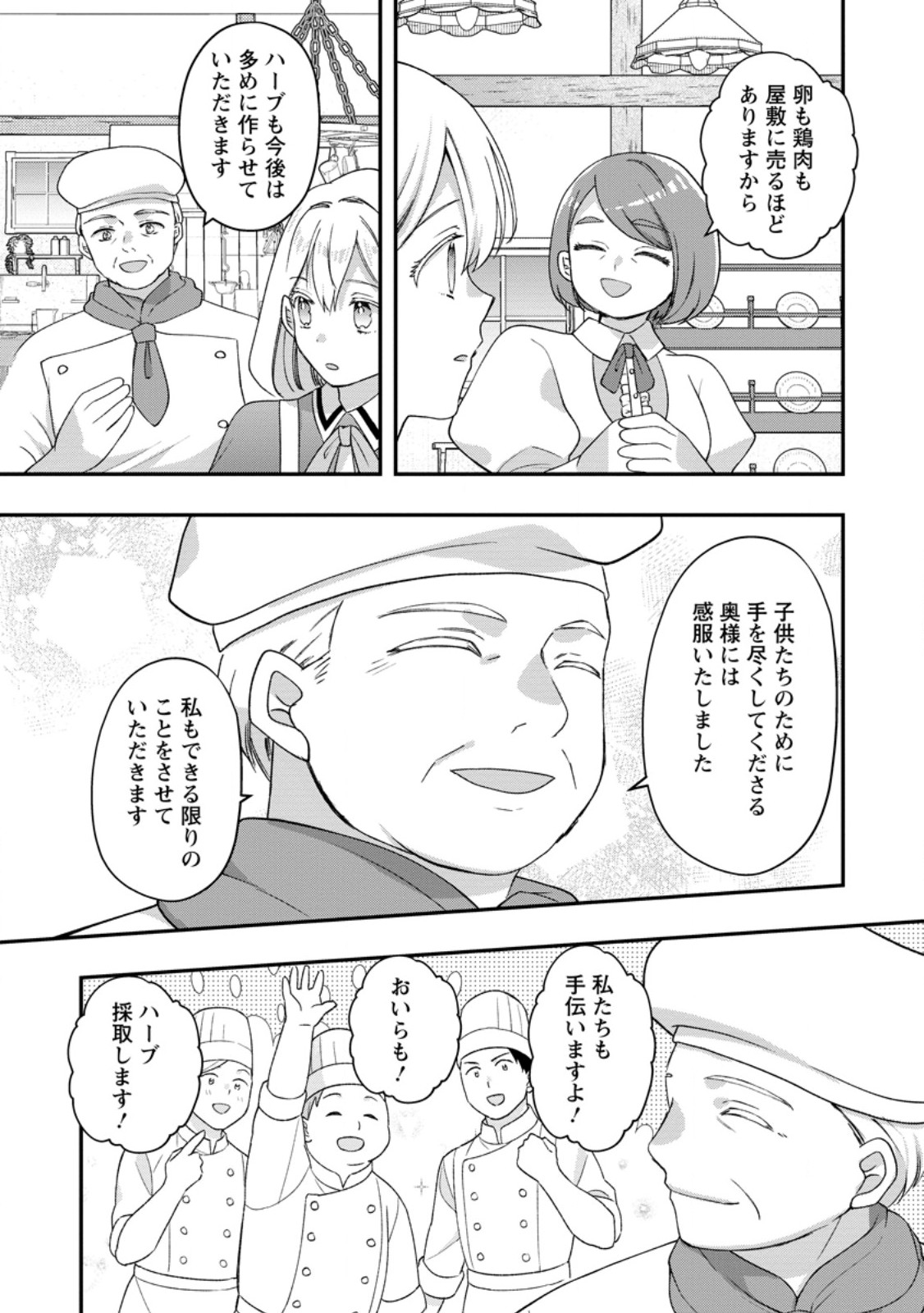 Rukeichi Koushaku Tsuma no Mahou Kaikaku - Chapter 9.2 - Page 4