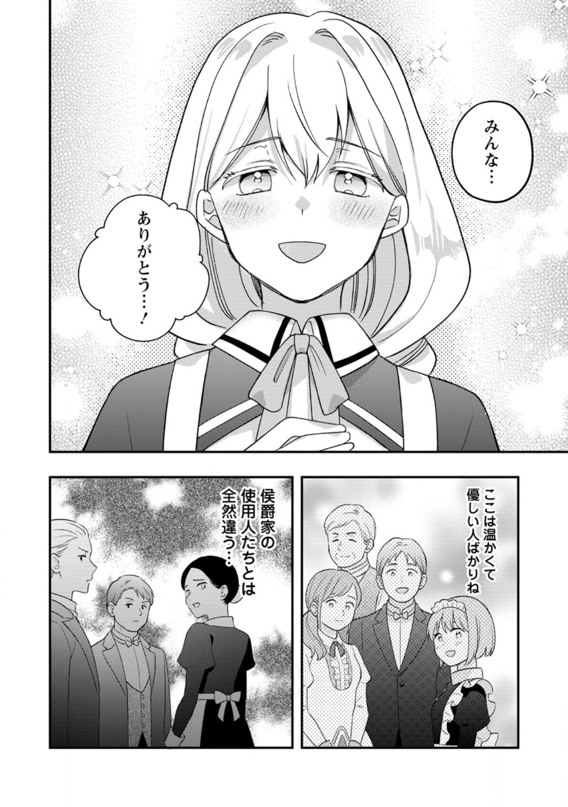 Rukeichi Koushaku Tsuma no Mahou Kaikaku - Chapter 9.2 - Page 5
