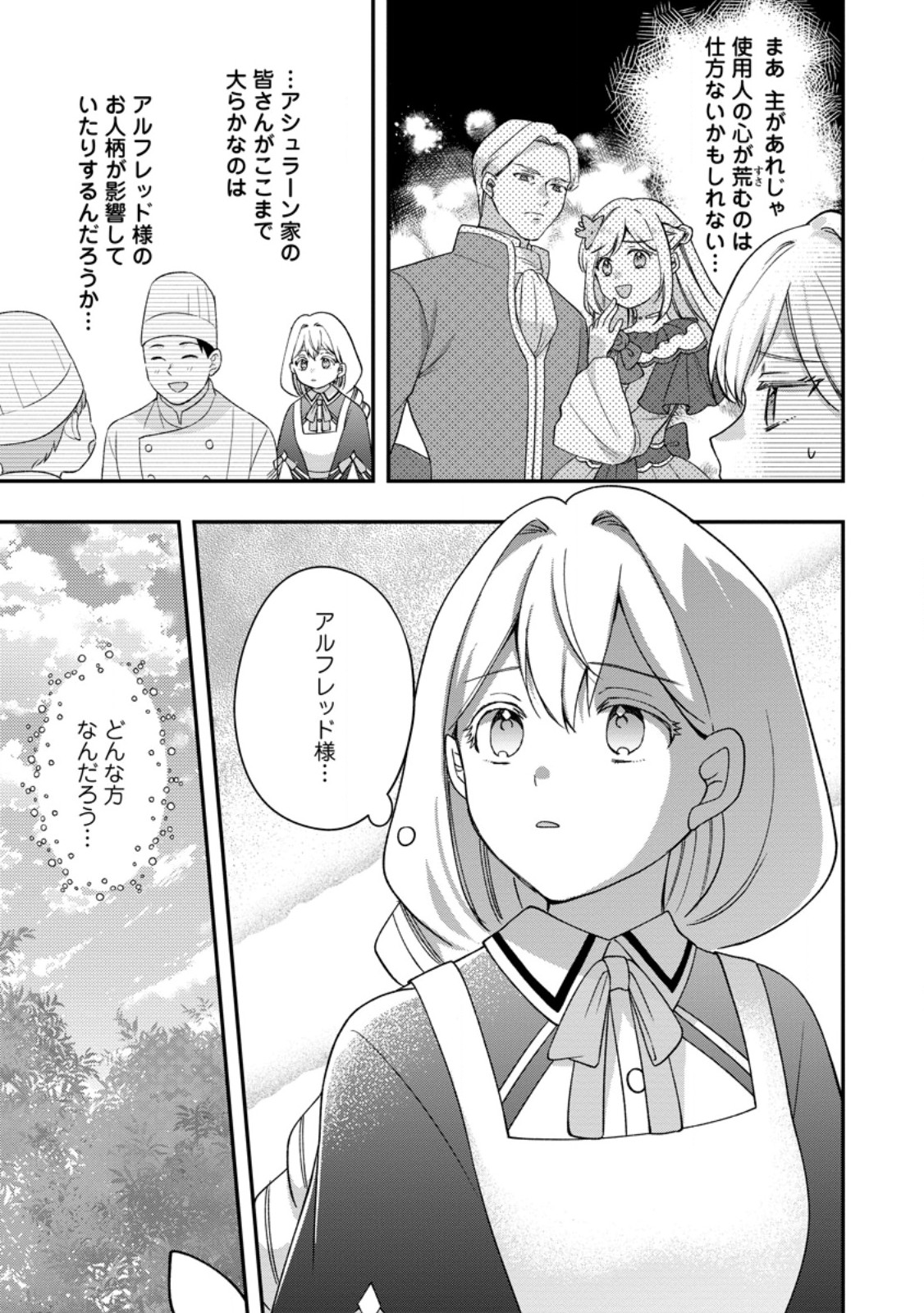 Rukeichi Koushaku Tsuma no Mahou Kaikaku - Chapter 9.2 - Page 6