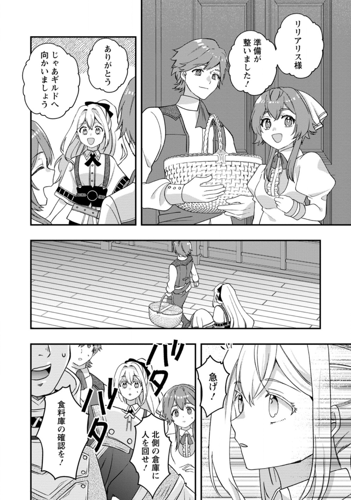 Rukeichi Koushaku Tsuma no Mahou Kaikaku - Chapter 9.2 - Page 7