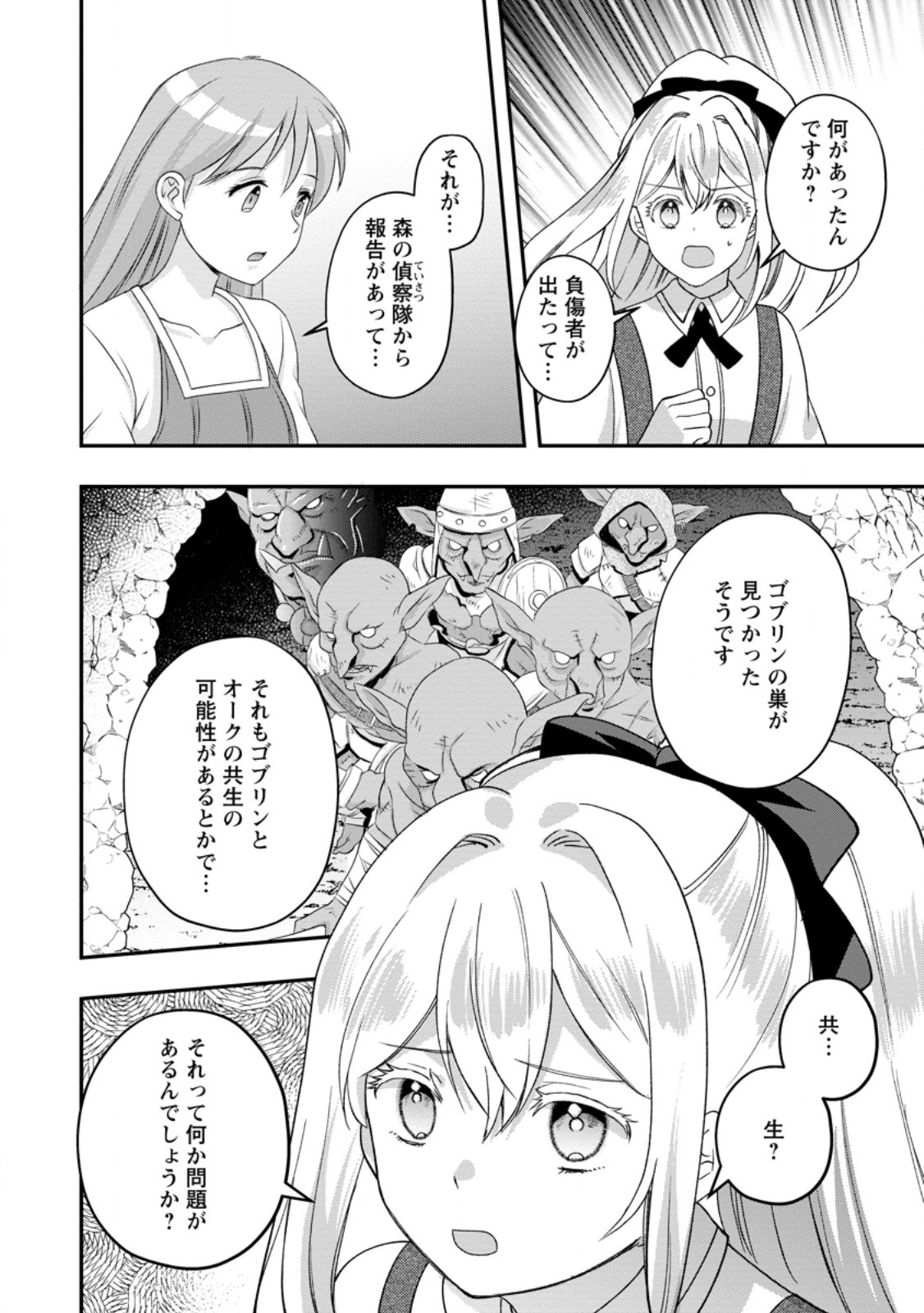 Rukeichi Koushaku Tsuma no Mahou Kaikaku - Chapter 9.2 - Page 9