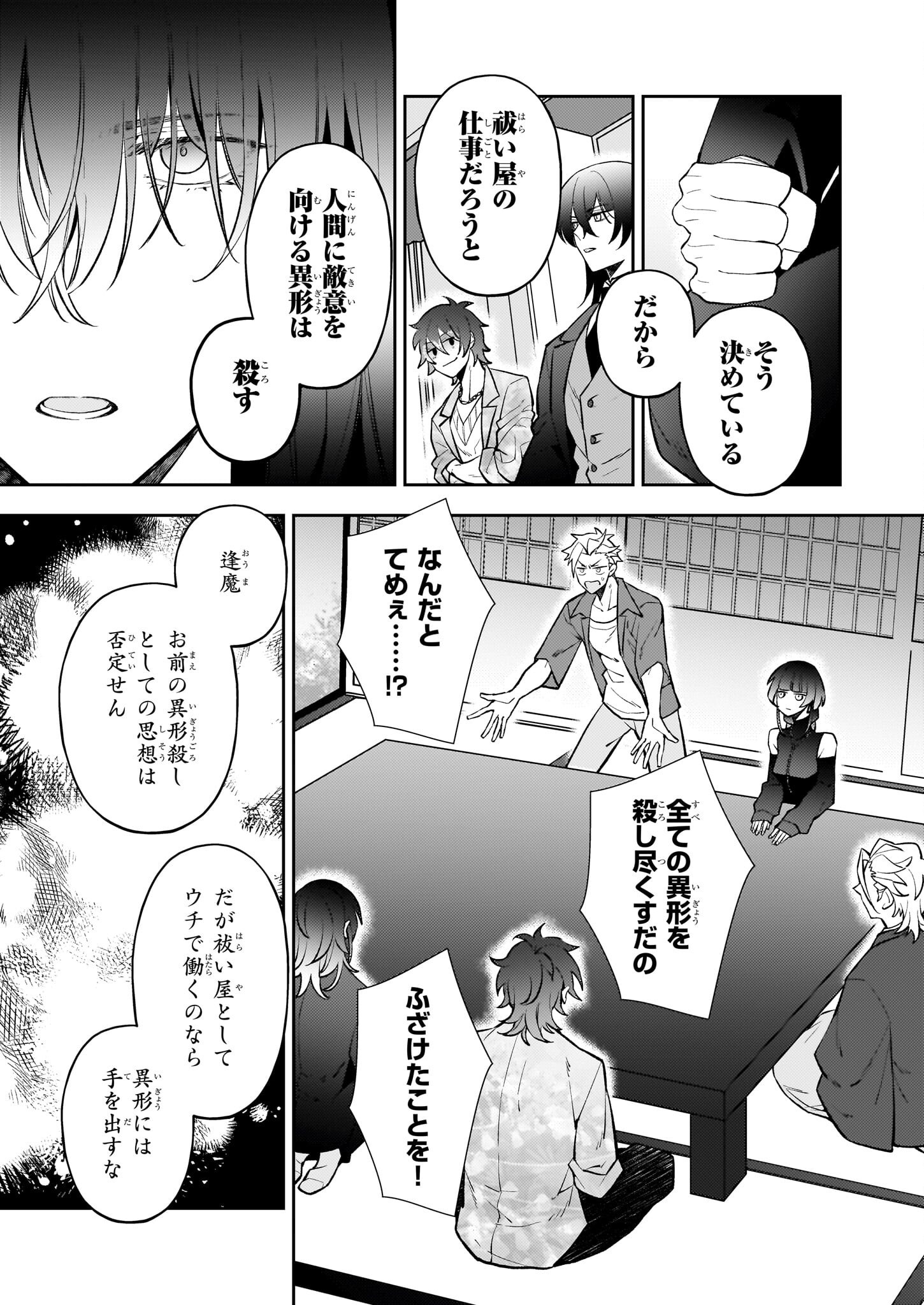 Rule Blue - Chapter 2.2 - Page 10