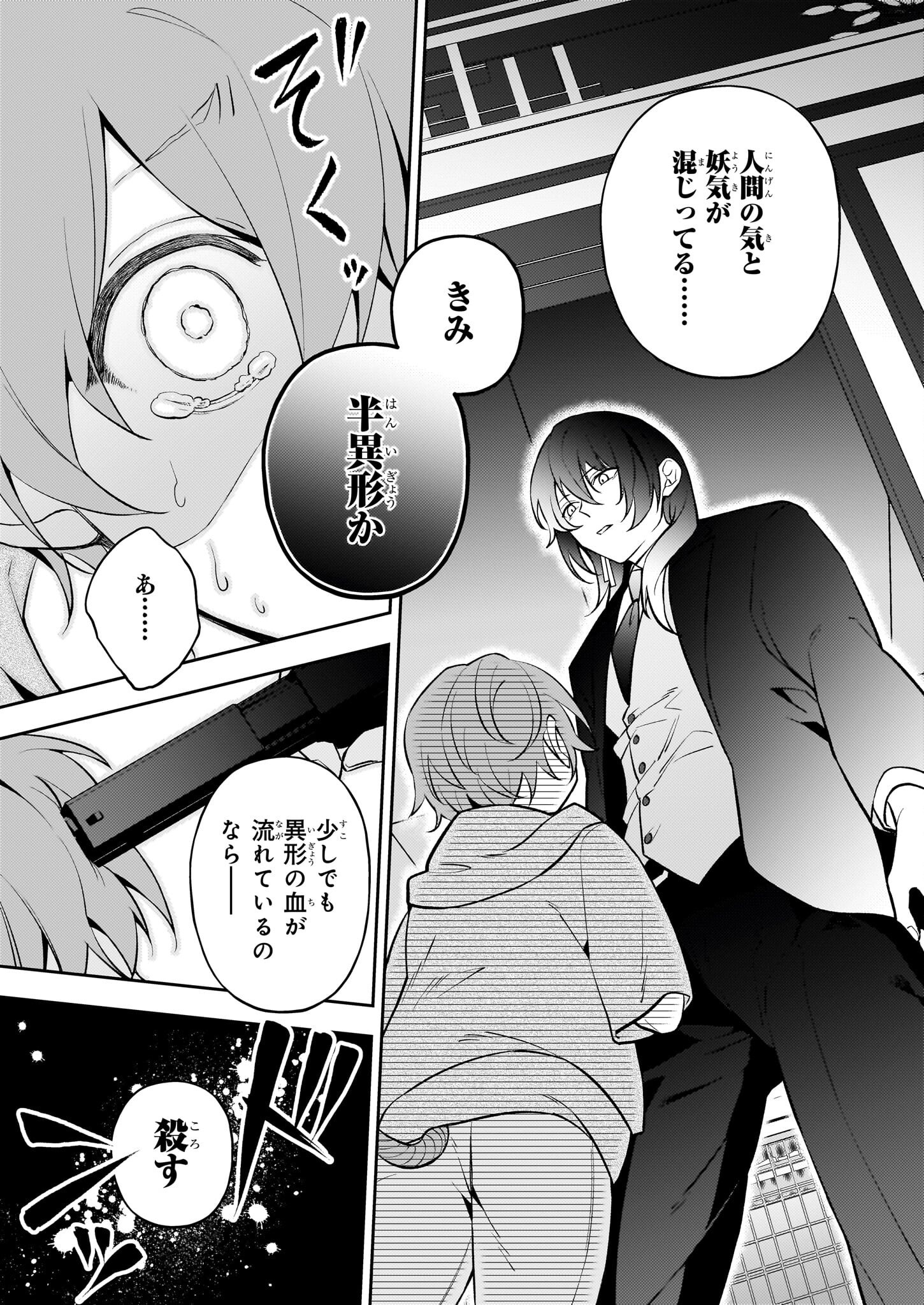 Rule Blue - Chapter 2.2 - Page 12