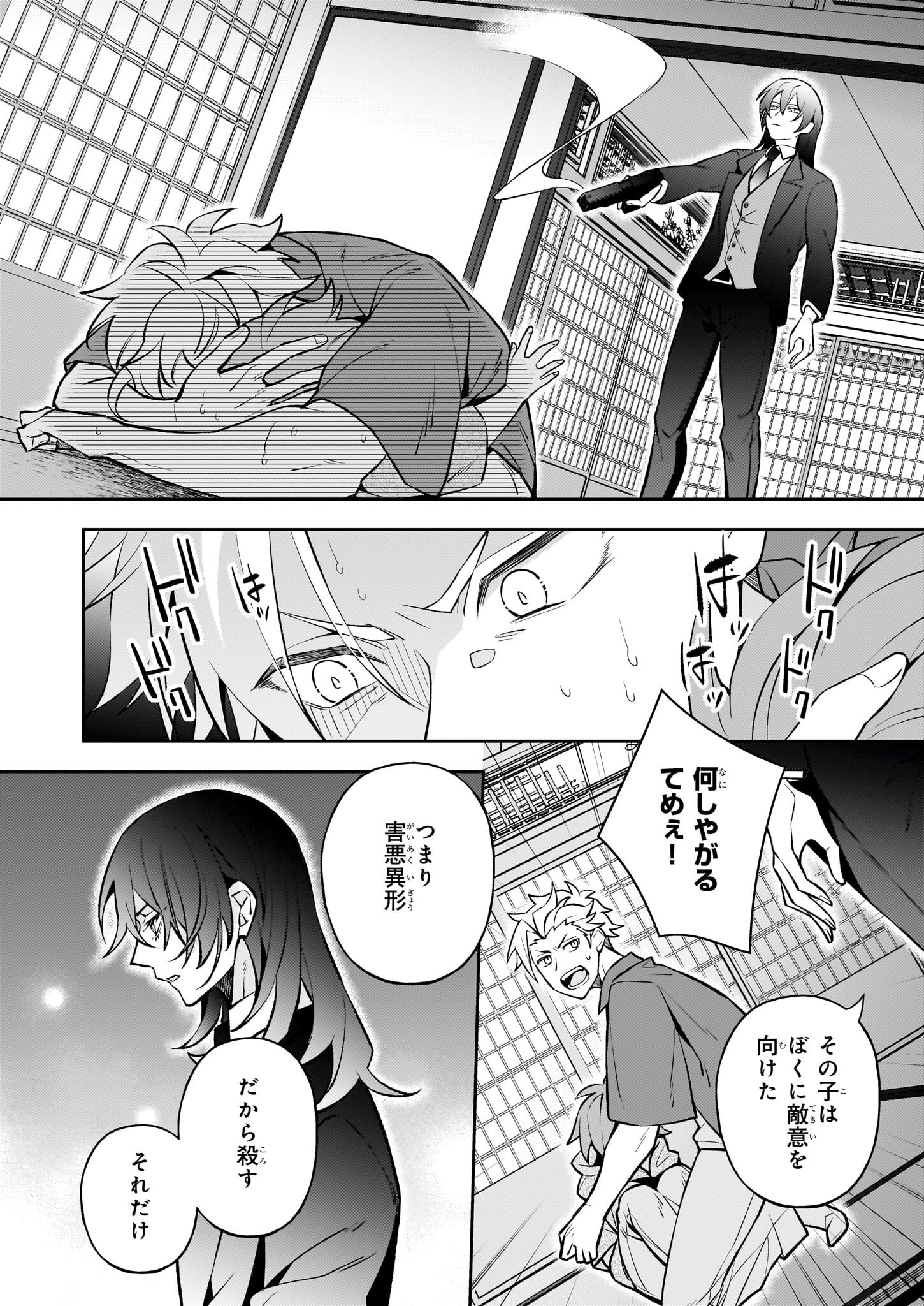 Rule Blue - Chapter 2.2 - Page 13
