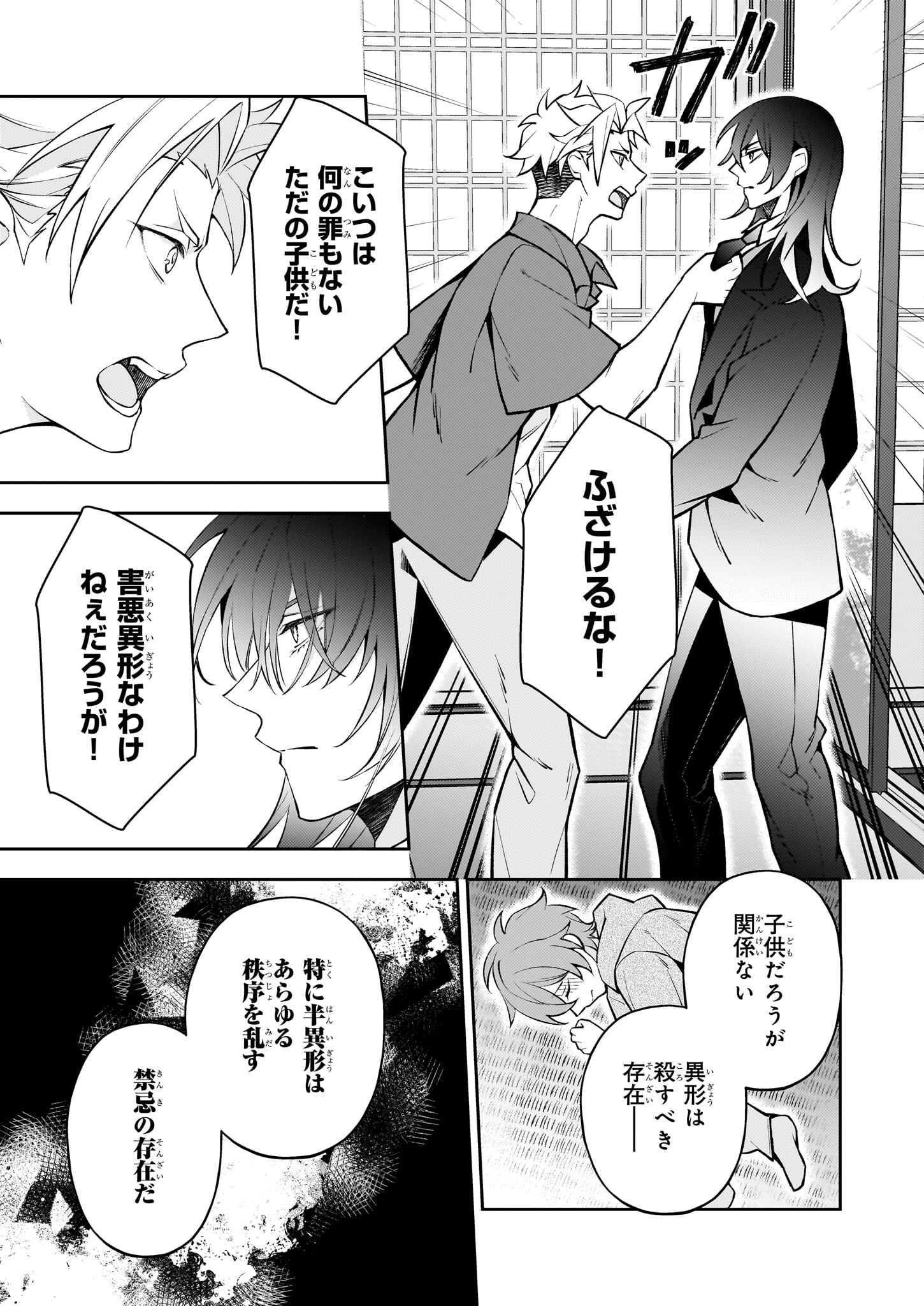 Rule Blue - Chapter 2.2 - Page 14