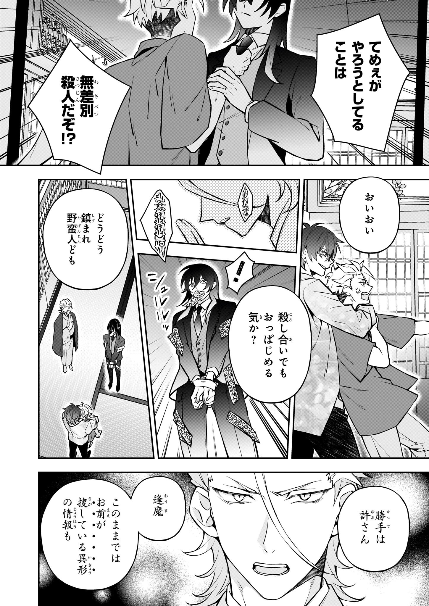 Rule Blue - Chapter 2.2 - Page 15