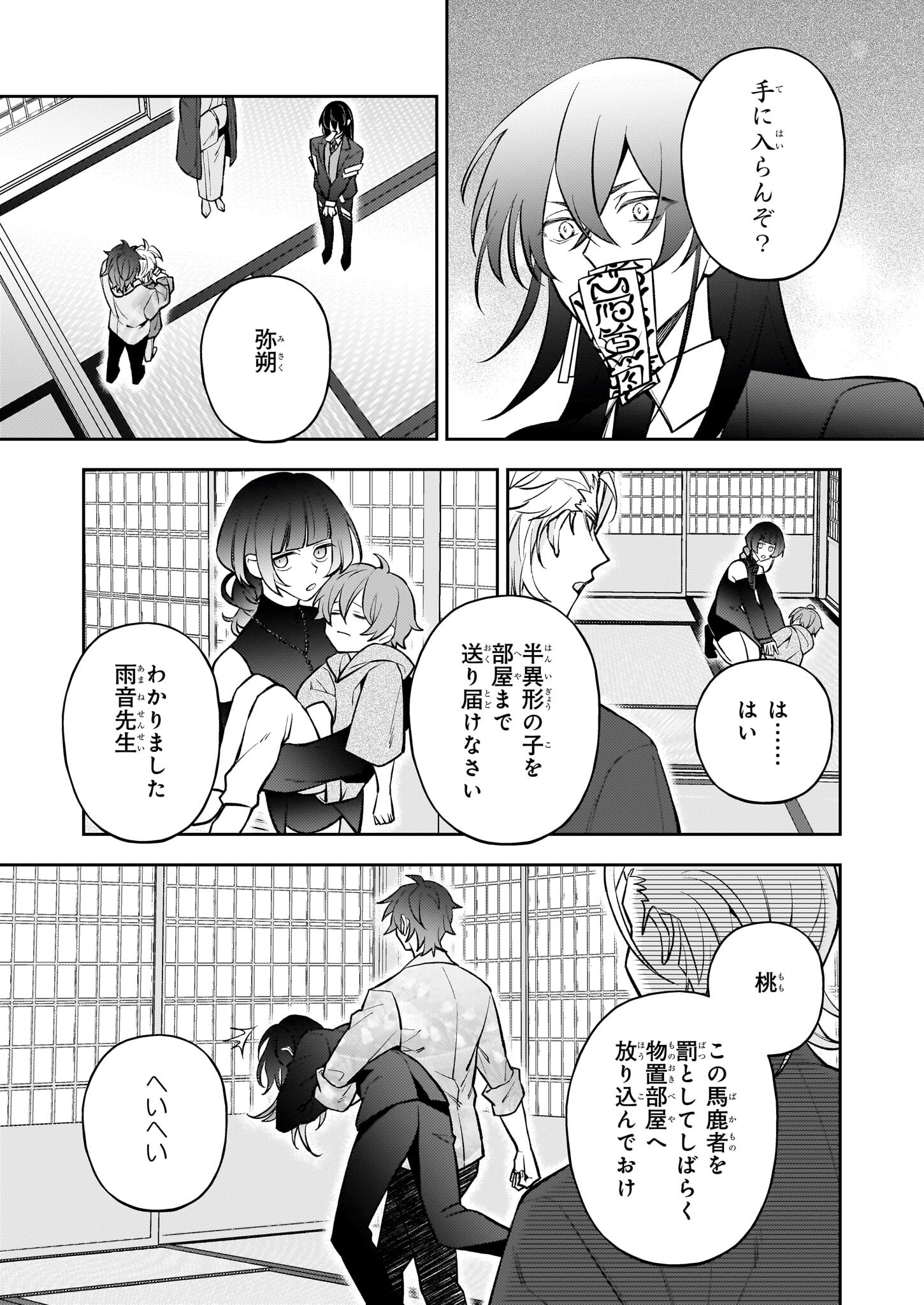 Rule Blue - Chapter 2.2 - Page 16