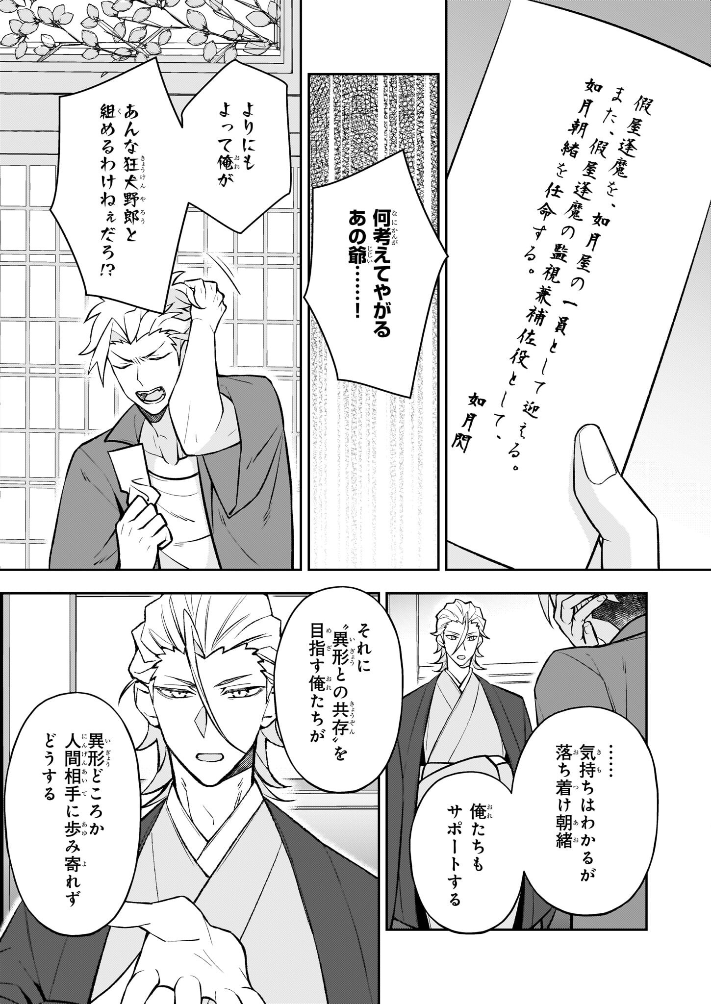 Rule Blue - Chapter 2.2 - Page 18