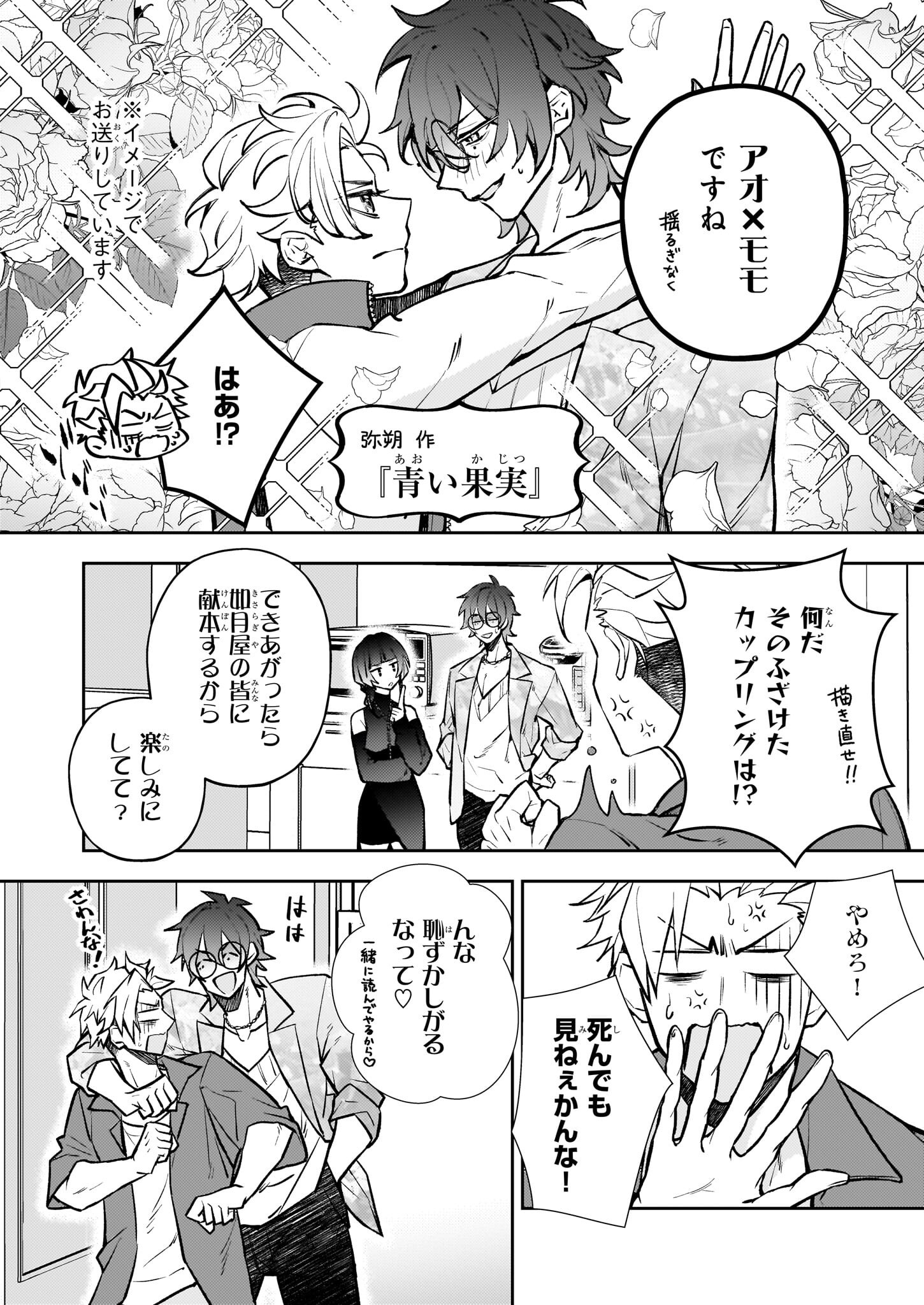 Rule Blue - Chapter 2.2 - Page 2