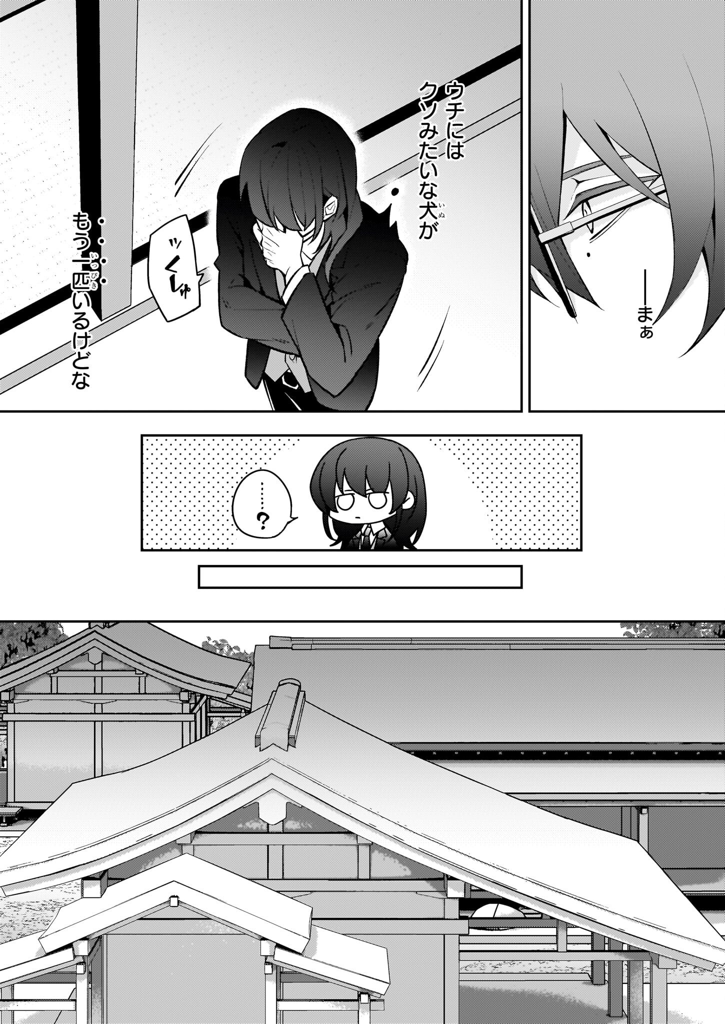 Rule Blue - Chapter 2.2 - Page 4