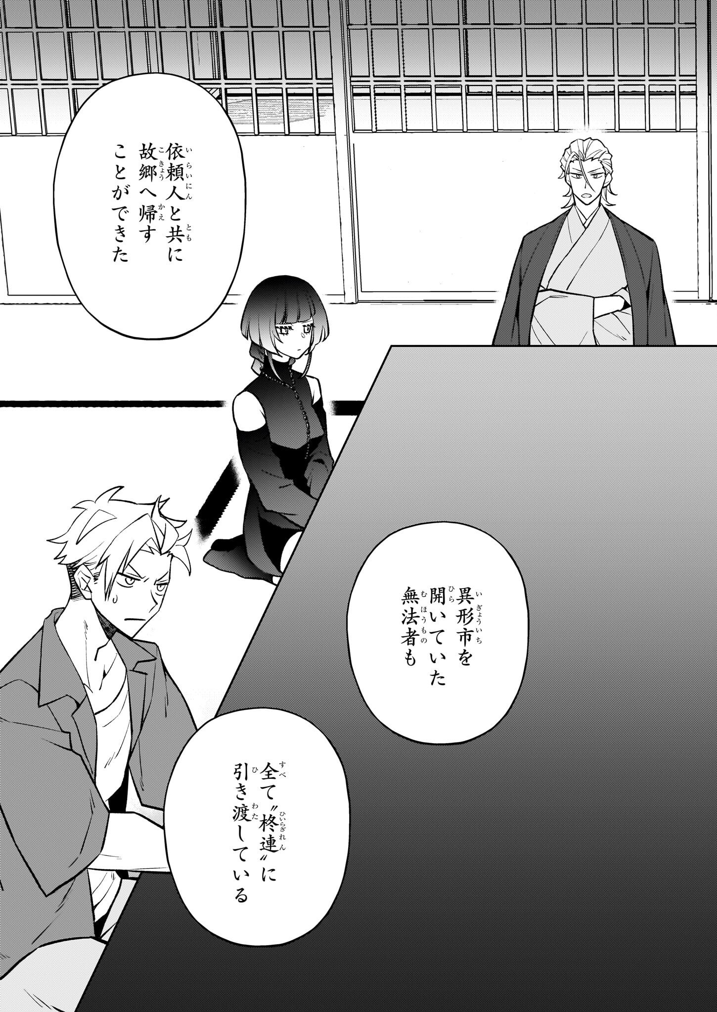 Rule Blue - Chapter 2.2 - Page 6