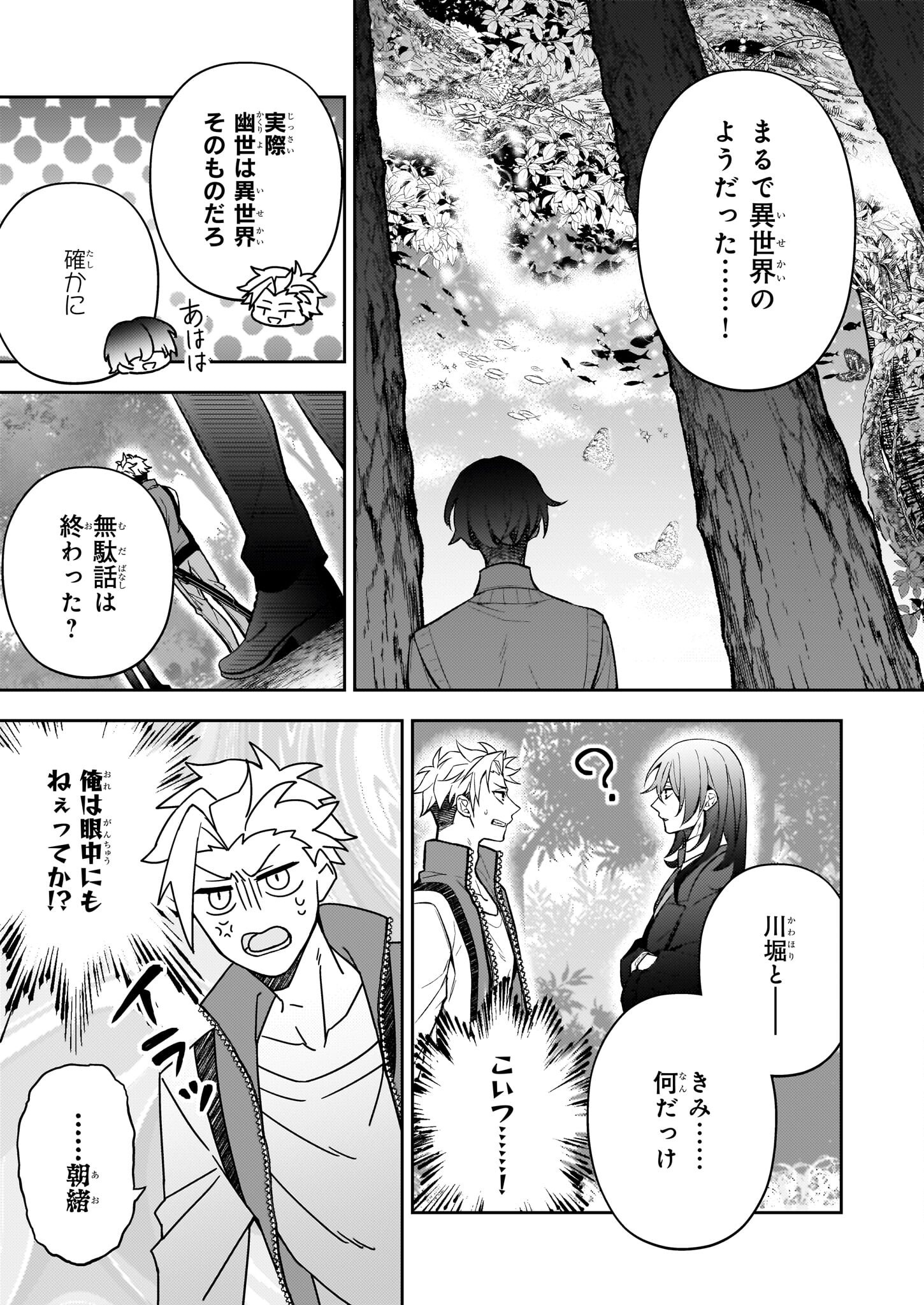 Rule Blue - Chapter 3.2 - Page 11