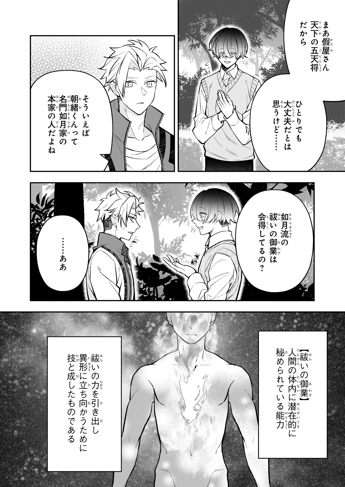 Rule Blue - Chapter 3.2 - Page 14