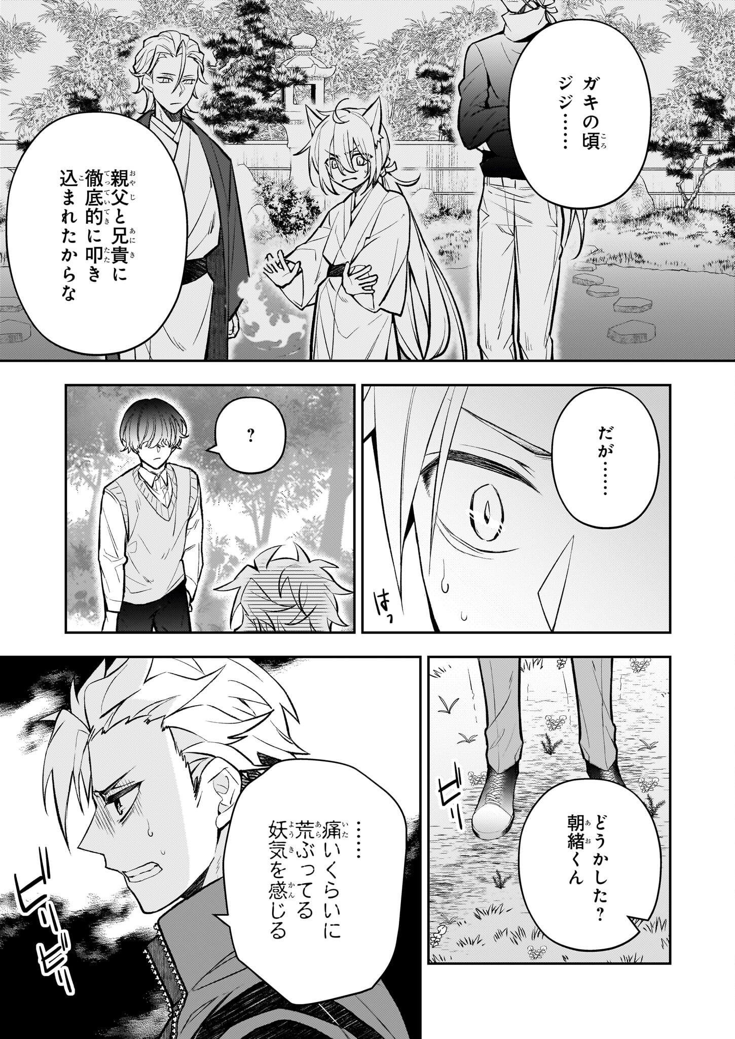 Rule Blue - Chapter 3.2 - Page 15